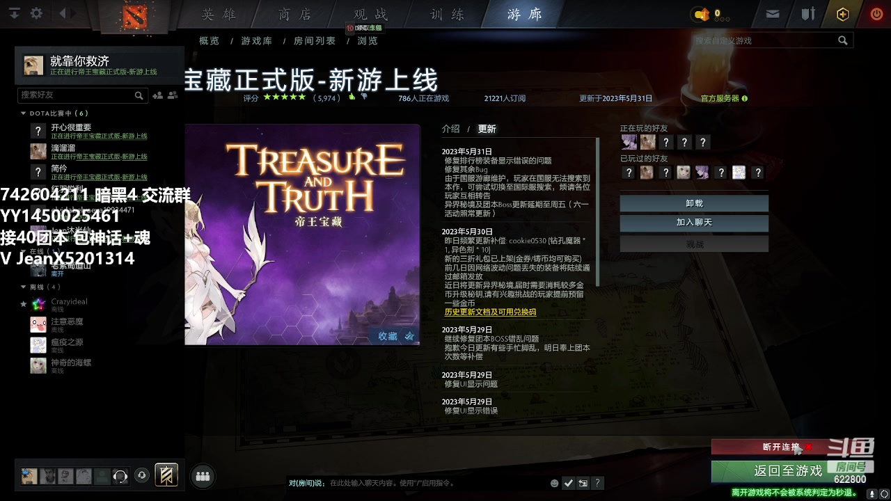 【2023-05-31 16点场】Jean沐半仙：（沐半仙 日常砍瓜切菜