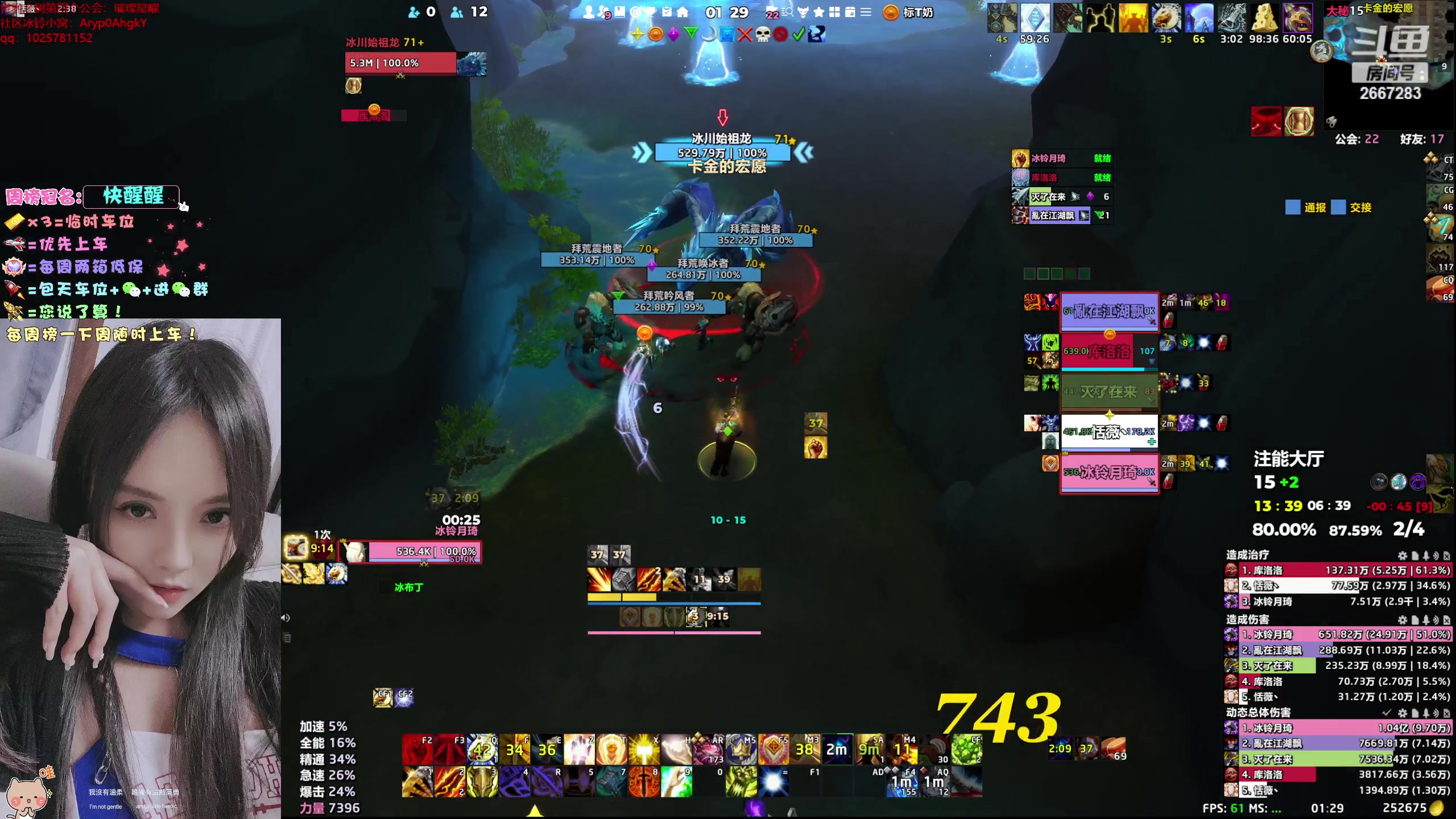 【2023-05-29 01点场】冰铃丶丶：冰铃：走呀。一起打本