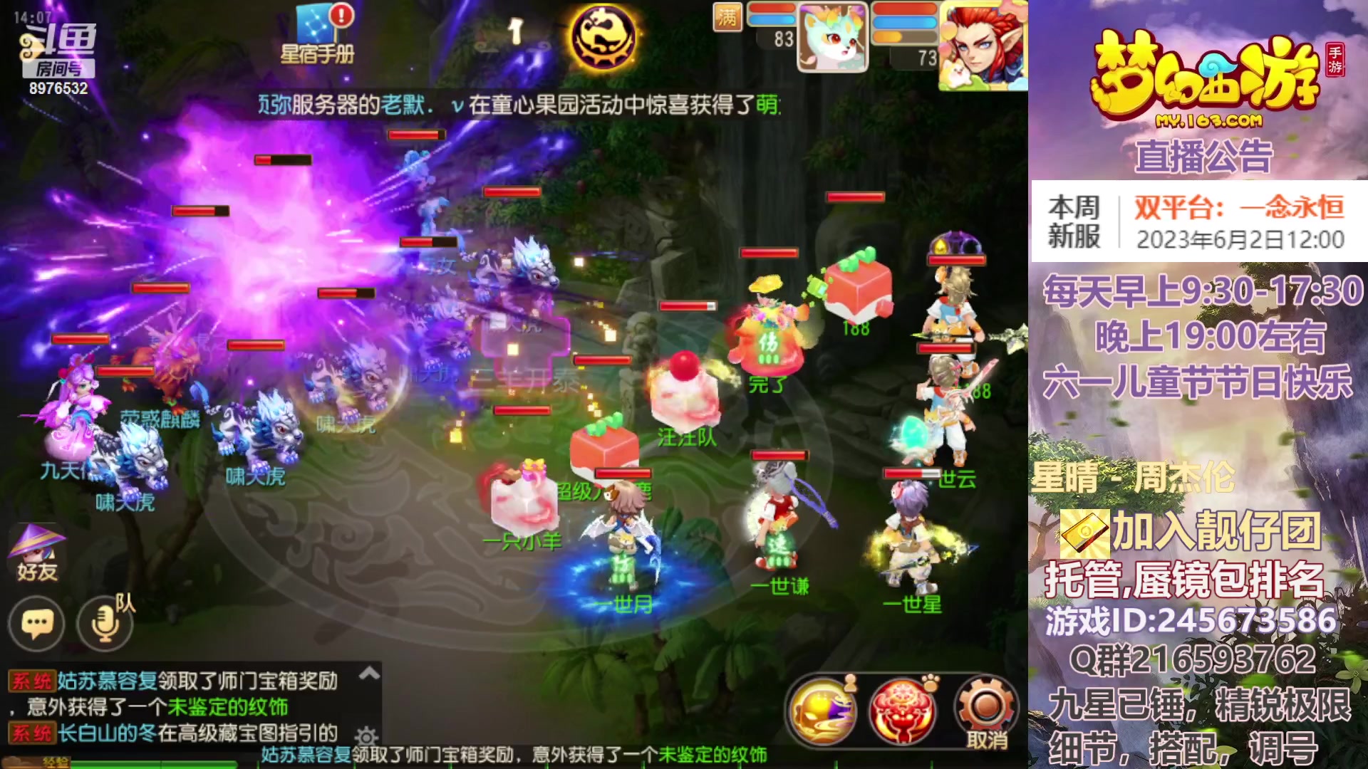 【2023-06-01 13点场】QAQ铭小明：梦幻新手新区推荐