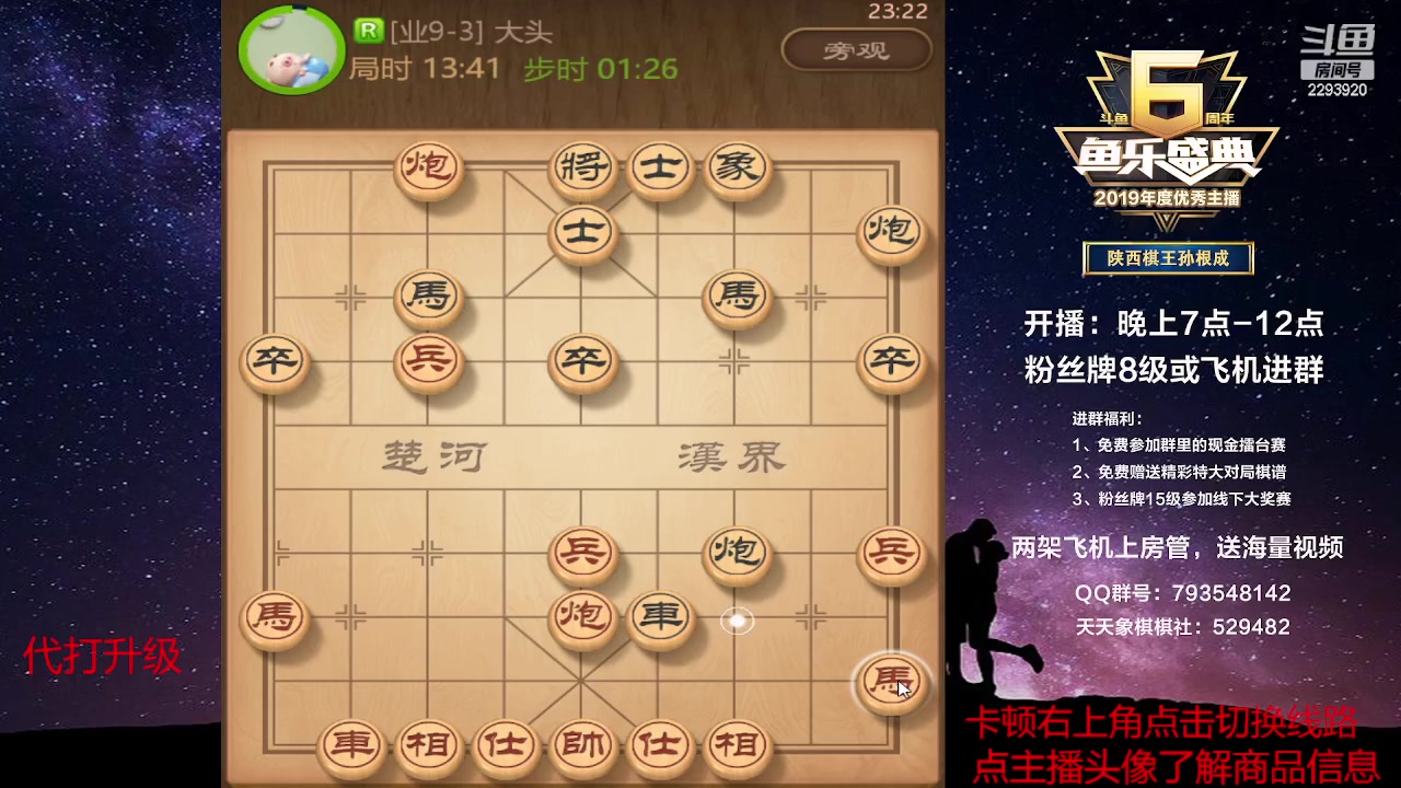 【2023-05-31 23点场】日月轮回888：特级教练神级巅峰对决！
