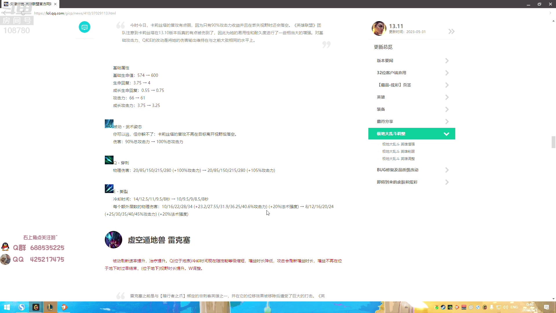 【2023-06-01 00点场】兮饭锐雯：大乱斗王子来了