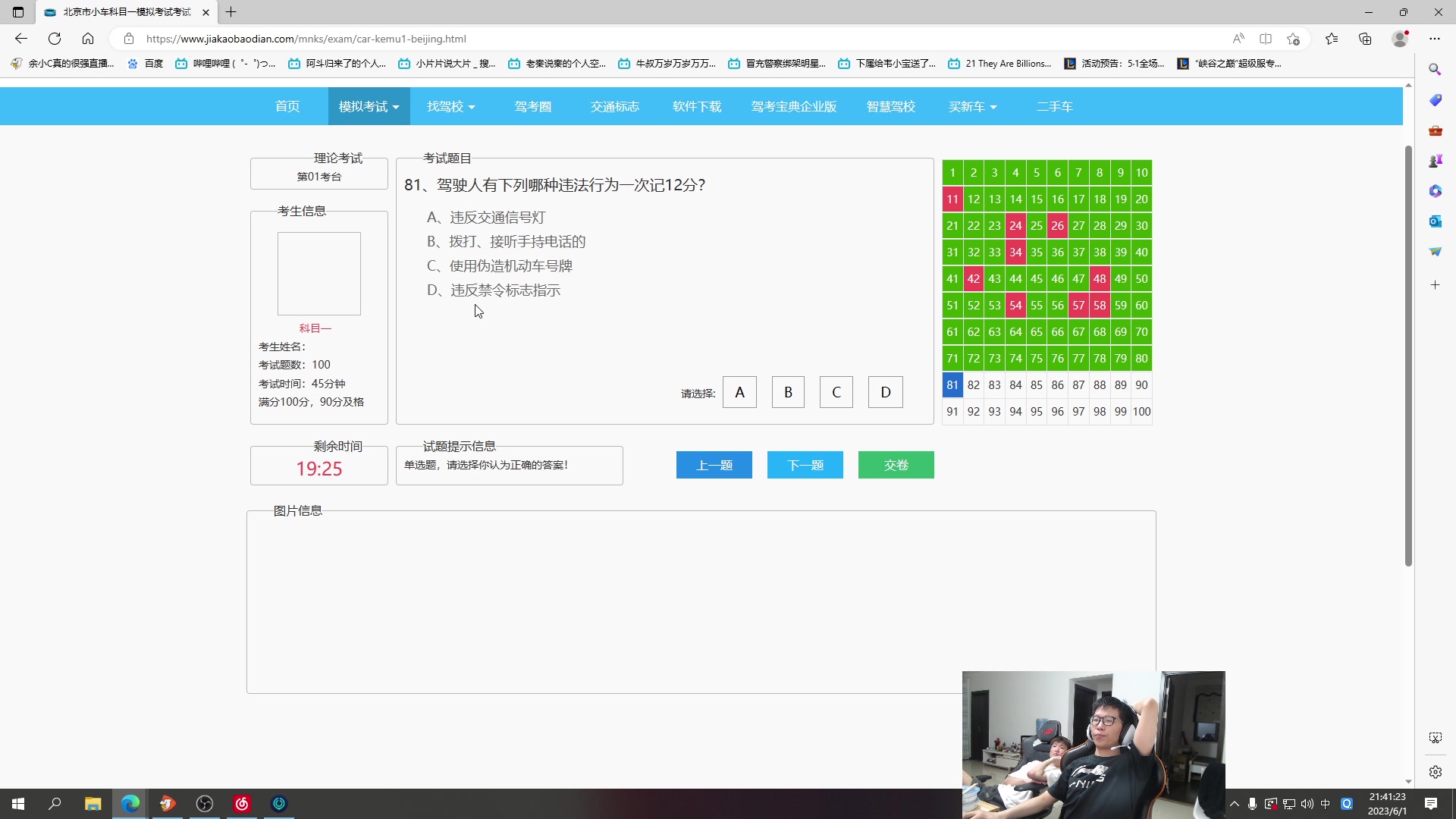 【2023-06-01 21点场】余小C真的很强：余小C：周四各位早上好！