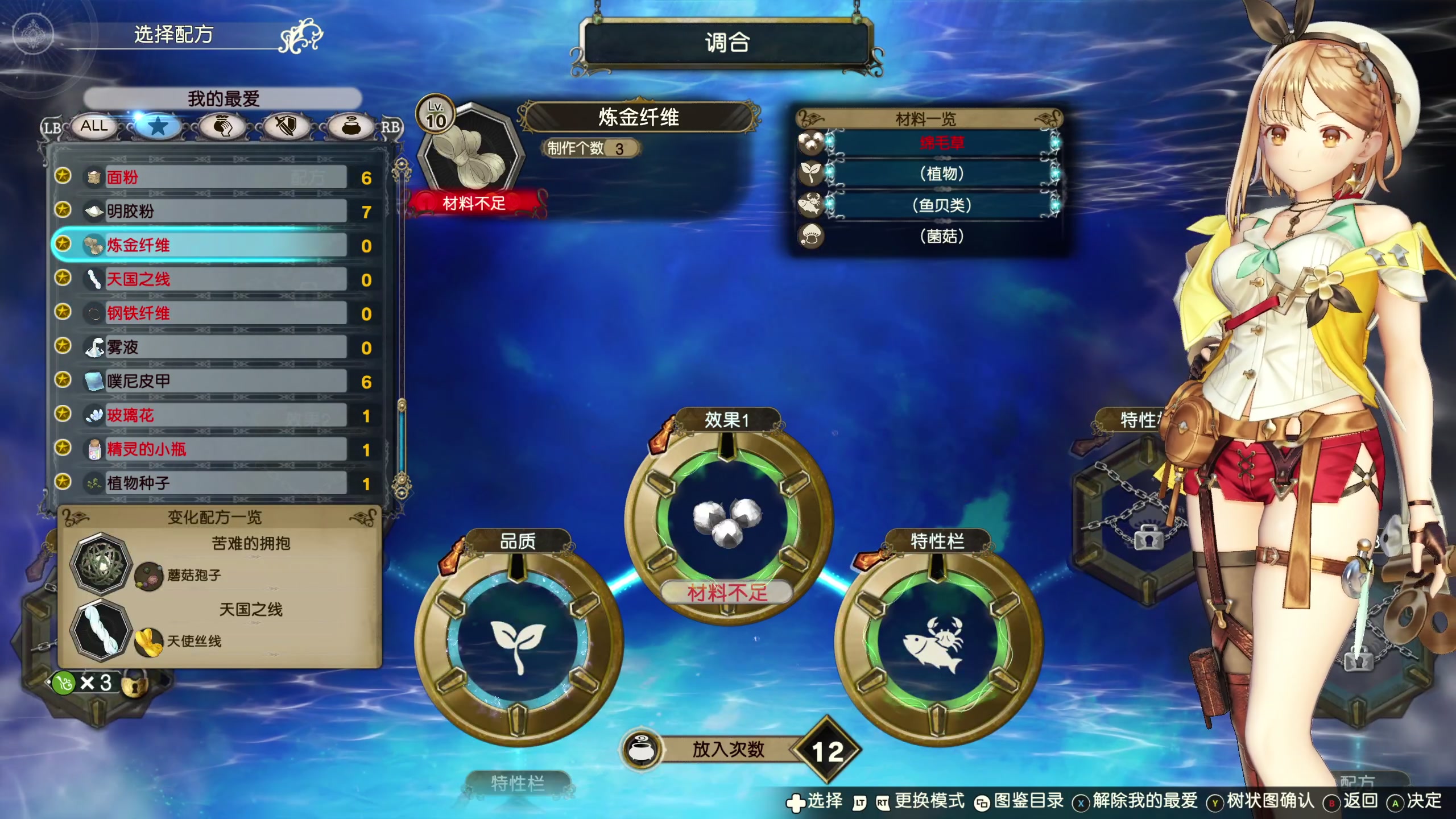 【2023-05-31 18点场】布鲁斯菲尔：天才炼金术师莱莎琳斯托特！