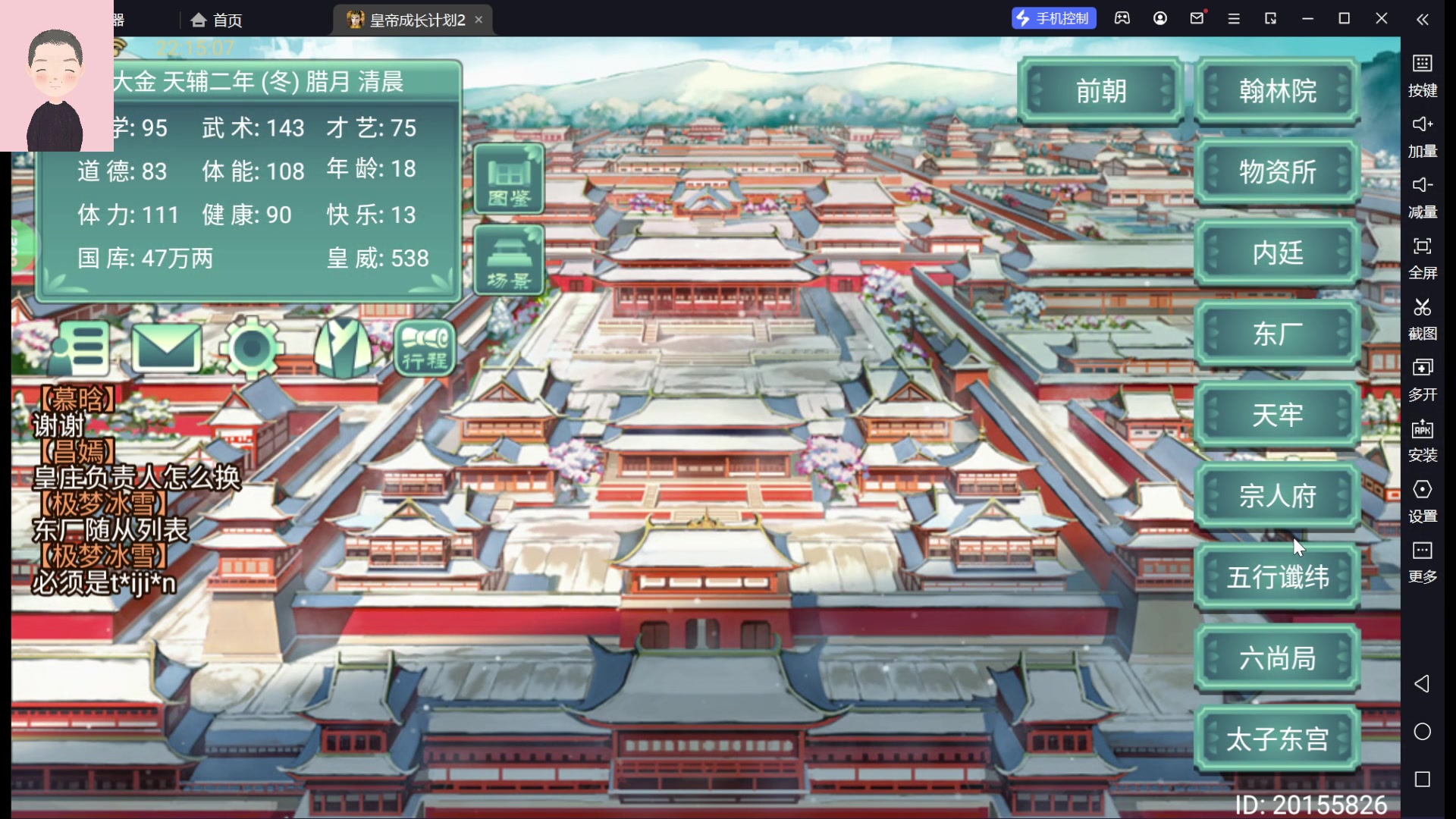 【2023-05-31 21点场】徐兴发1993：战地无疆测试-第23天