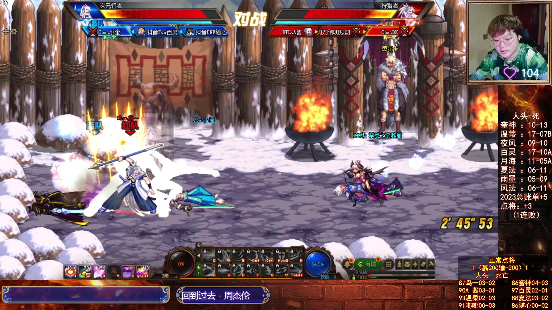 【2023-05-31 22点场】红眼小奎：全国格斗大赛跨五海选最终阶段~