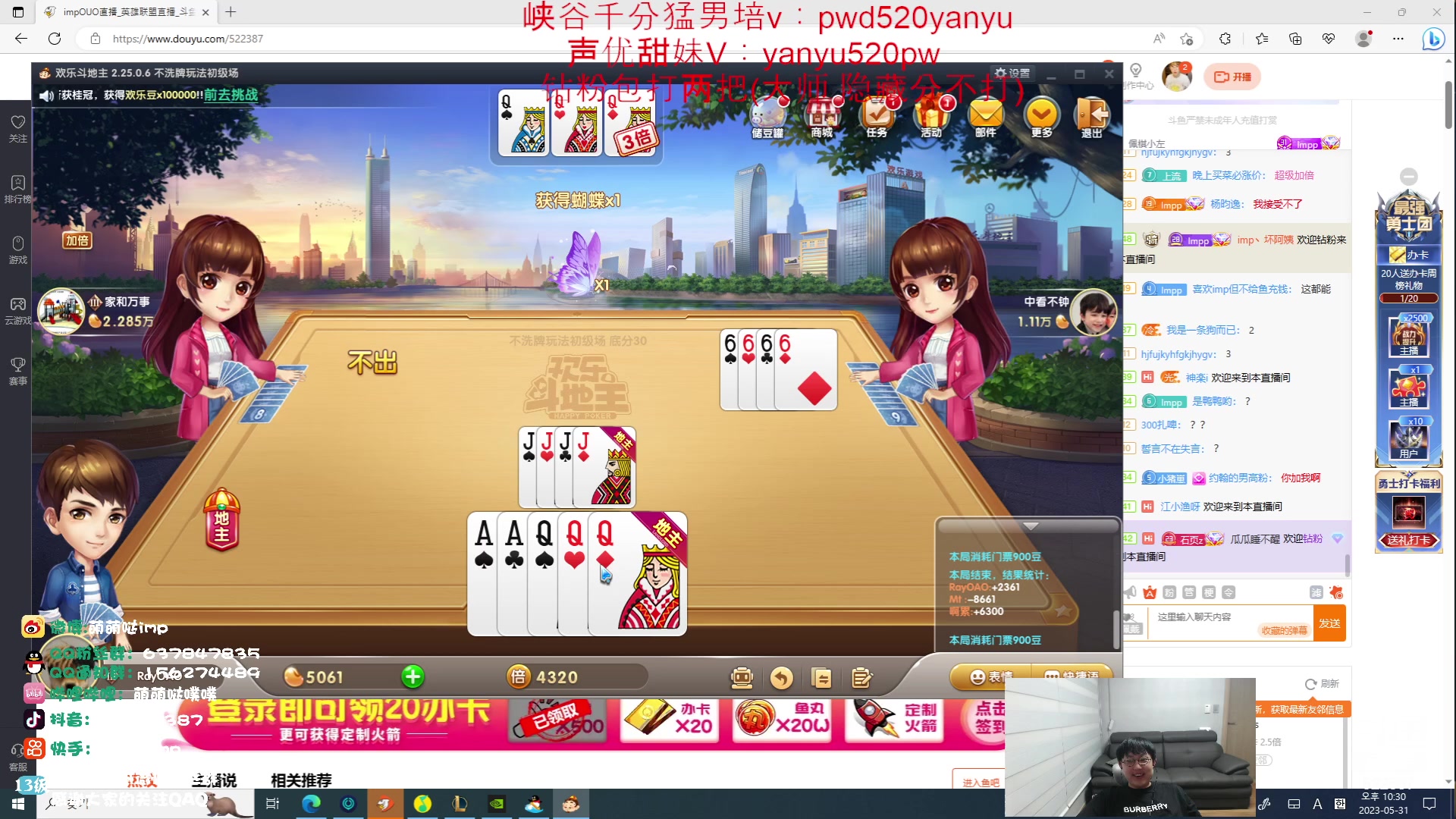 【2023-05-31 21点场】impOUO：来路来路来路11