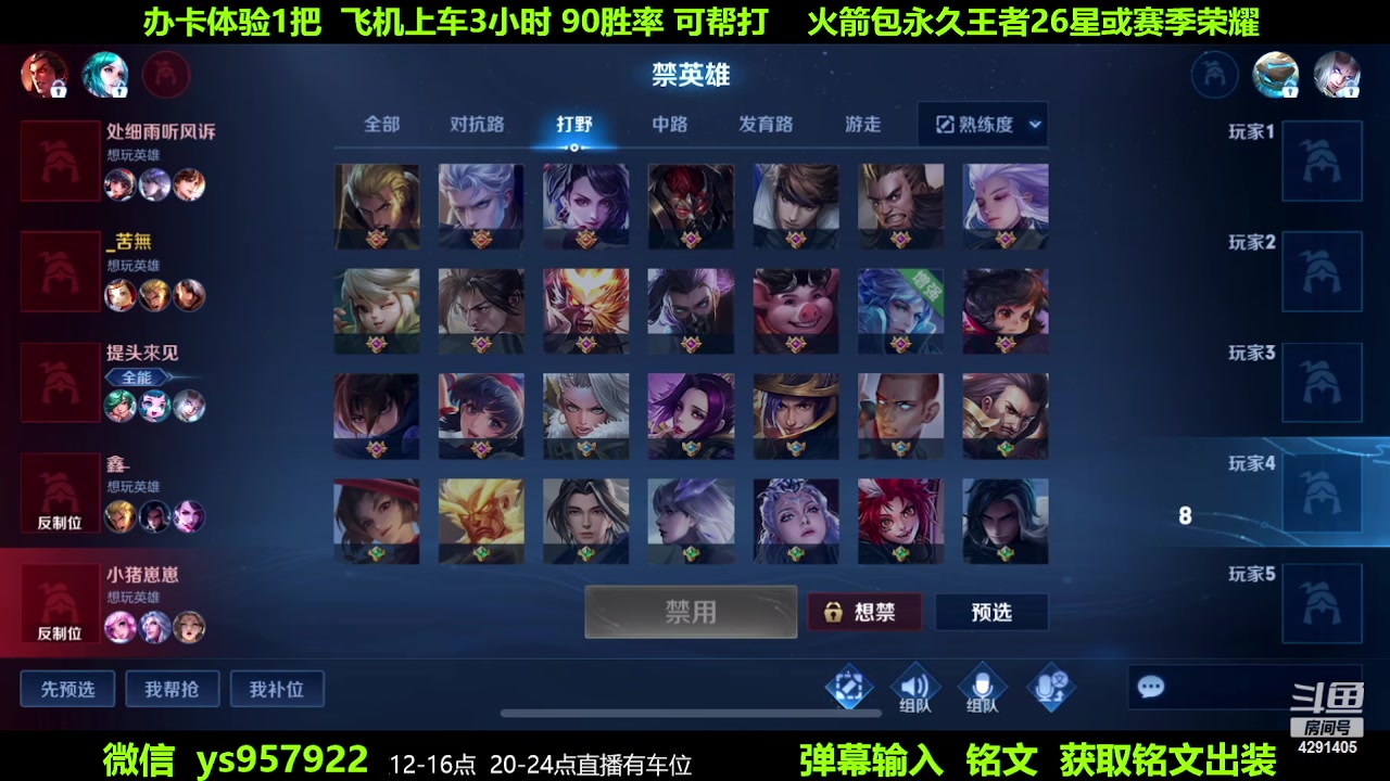 【2023-06-01 09点场】阳神丶国服后羿梦奇：国服后羿带粉9分钟一把