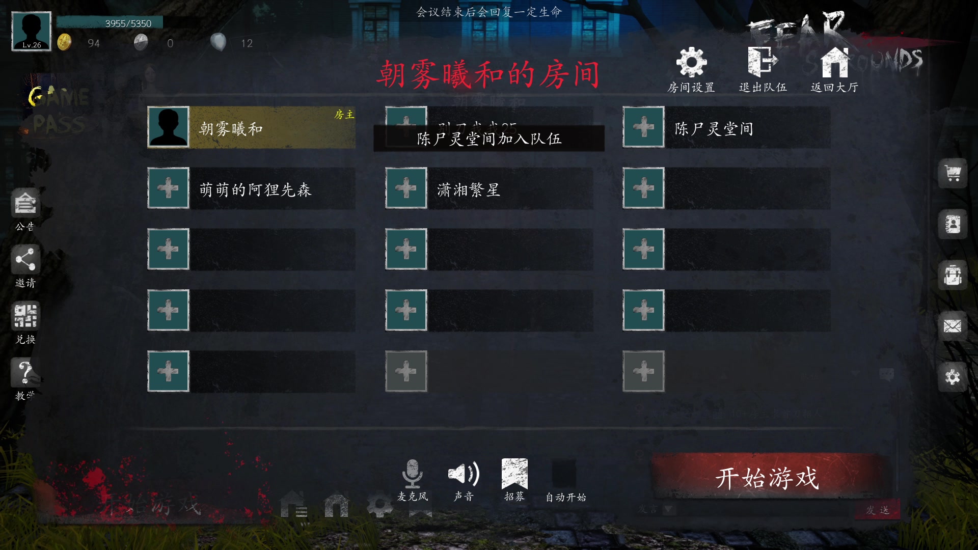 【2023-05-31 23点场】朝雾曦和：直播中：恐惧之间大祭师局