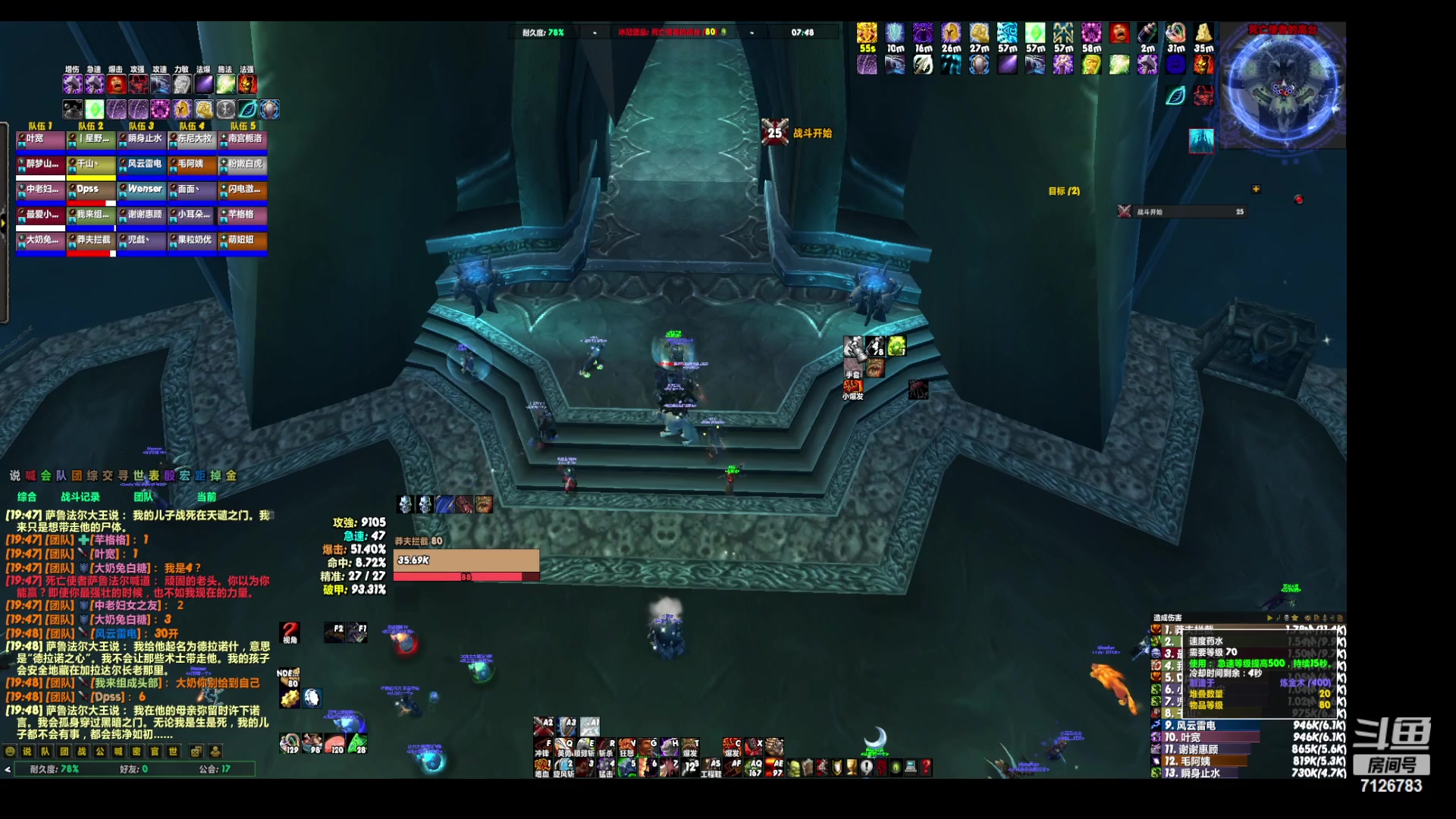 【2023-05-31 19点场】InTErCepT丶：死亡之翼ICC