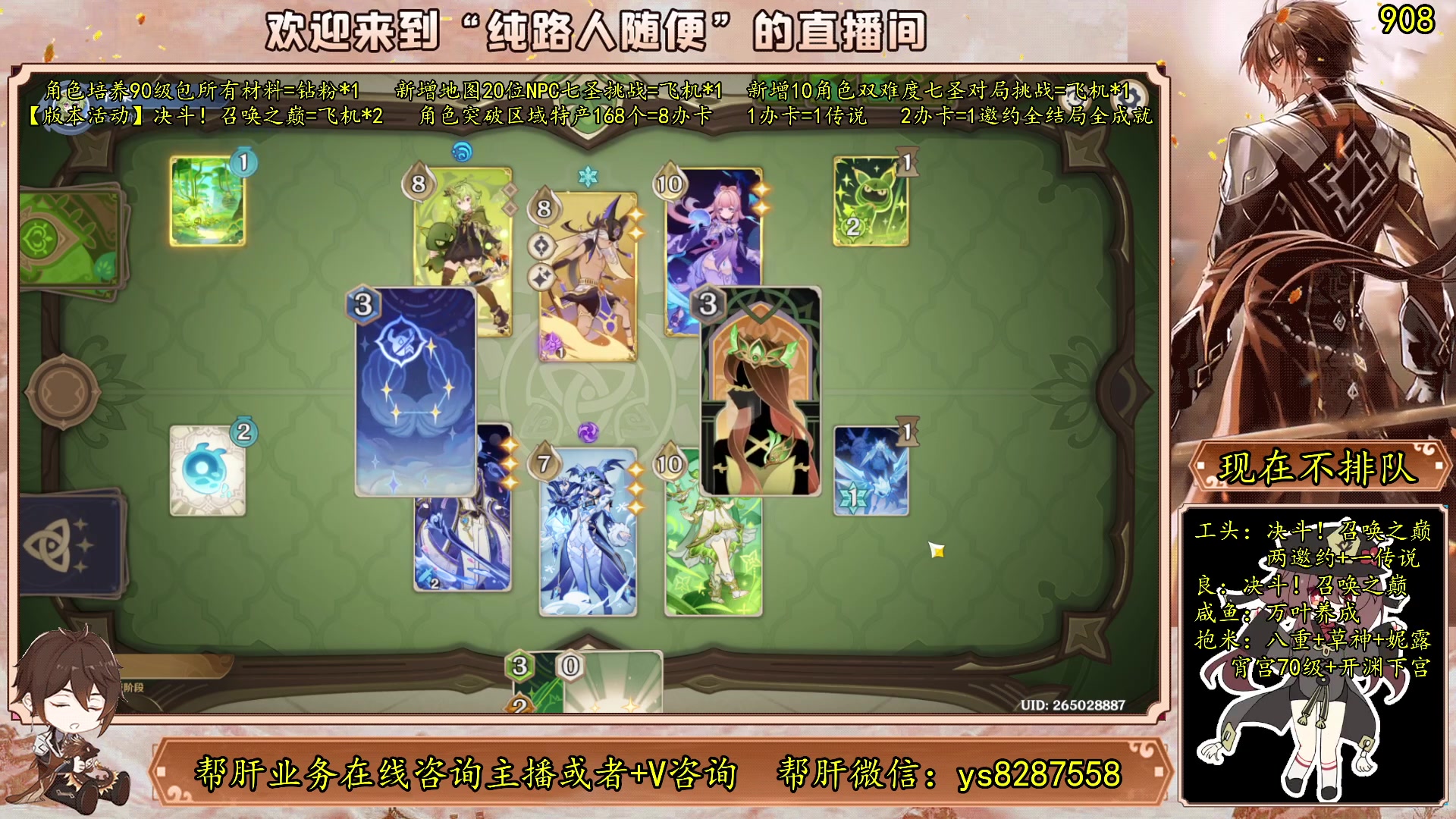 【2023-05-31 17点场】纯路人随便：有问必答，全能帮肝不排队