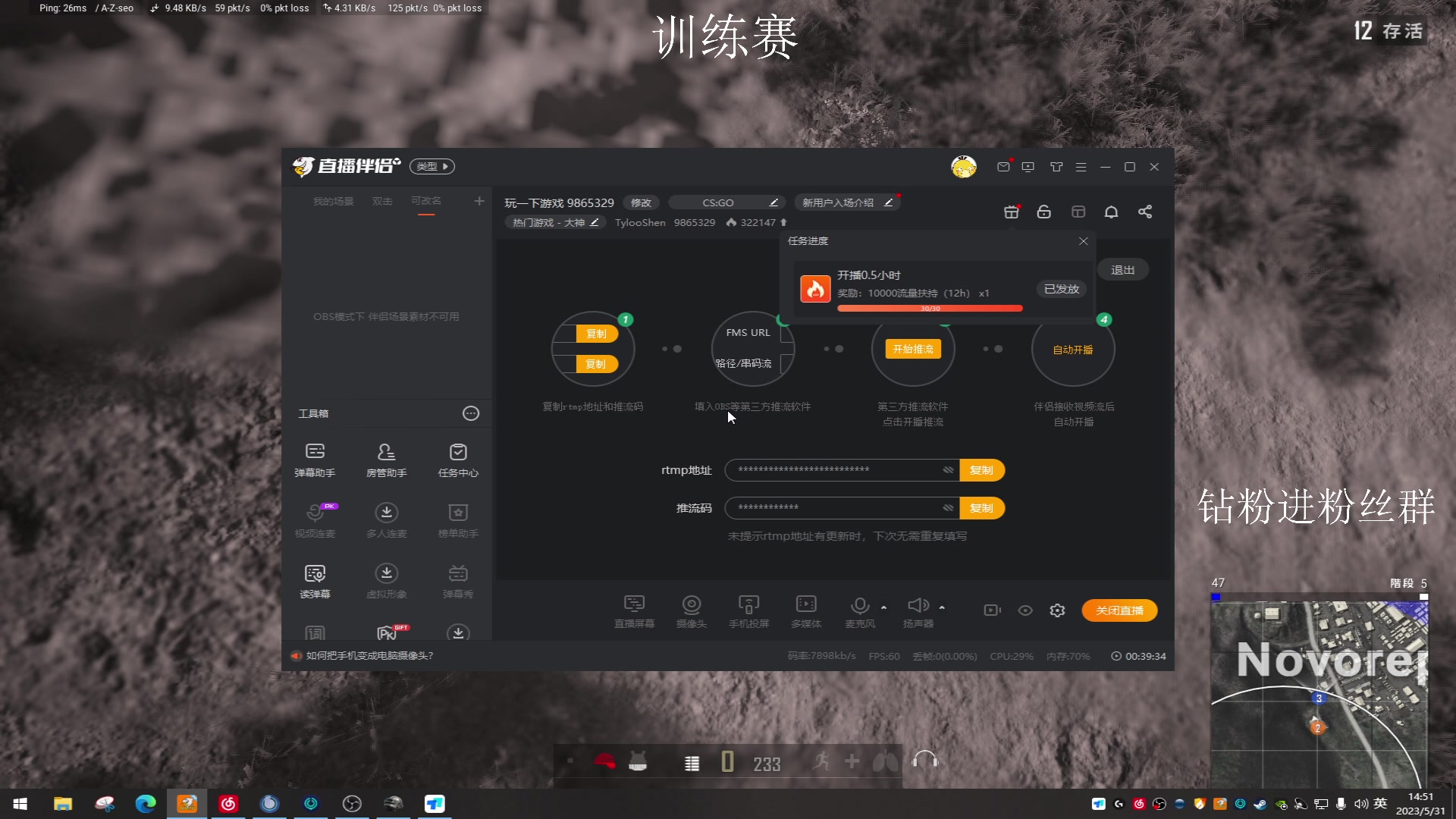 【2023-05-31 14点场】TylooShen：比赛 5分钟延迟