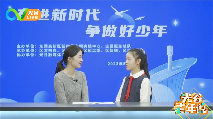 20230601光谷青年说