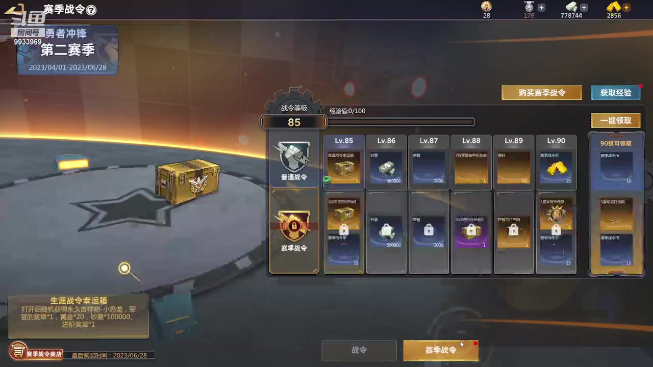 【2023-05-30 17点场】神怒布雷多：神怒布雷多的直播间