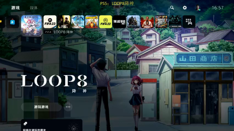 【2023-06-01 16点场】京北老沫：⭐最新日式RPG⭐PS5版LOOP8降神