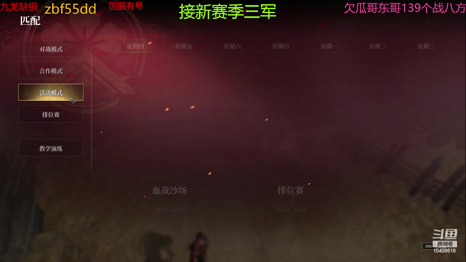 【2023-06-01 15点场】x战八方J：嗓子干，...