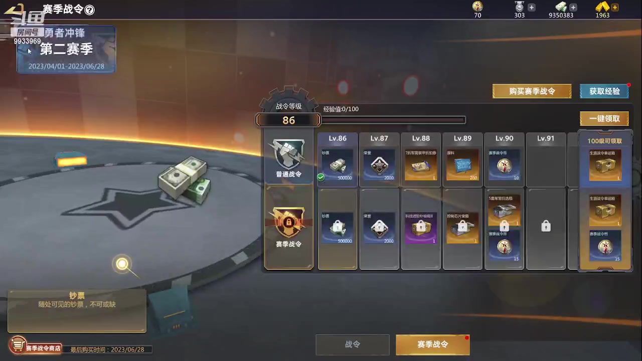 【2023-06-01 14点场】神怒布雷多：神怒布雷多的直播间