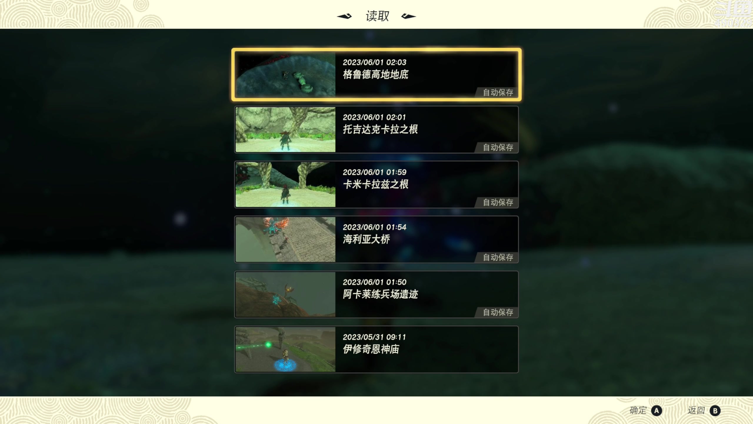 【2023-06-01 01点场】慕堇丶：1点王国之泪