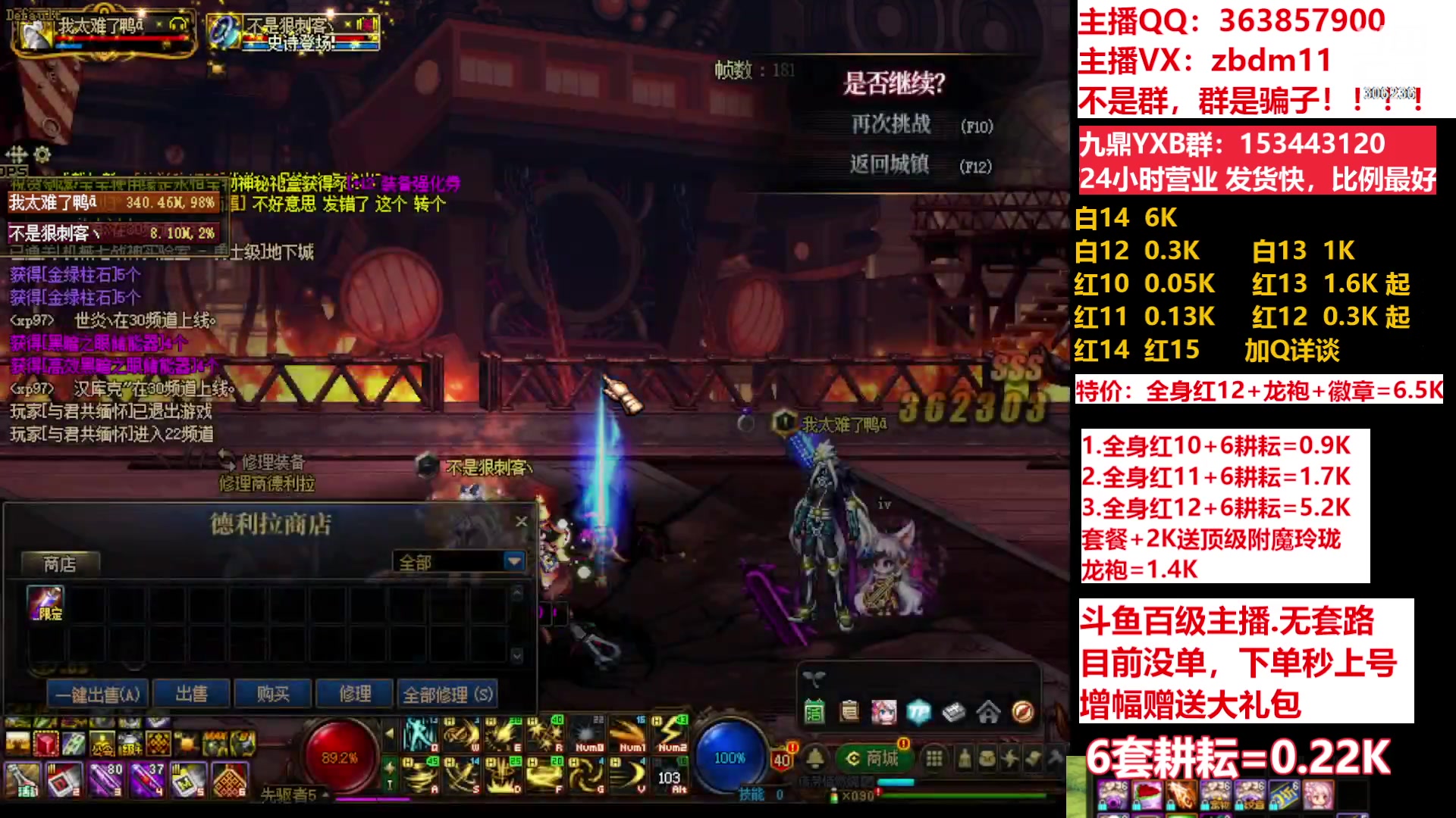 【2023-06-01 16点场】主播东门：东门：强化增幅11 12 13 51打造