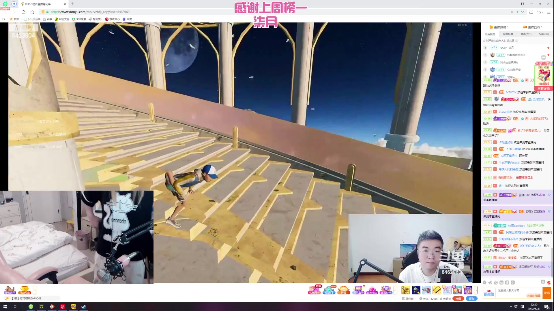 【2023-05-31 21点场】程可爱keai：【only up】小游戏的神