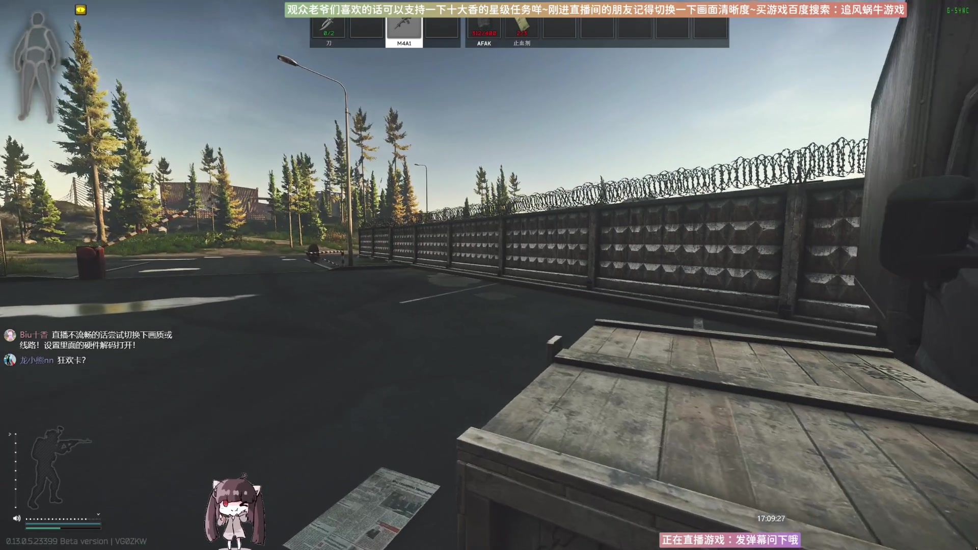 【2023-05-31 16点场】Biu十香：✨斗鱼第一画质✨萌新入坑日常✨逃离塔科夫