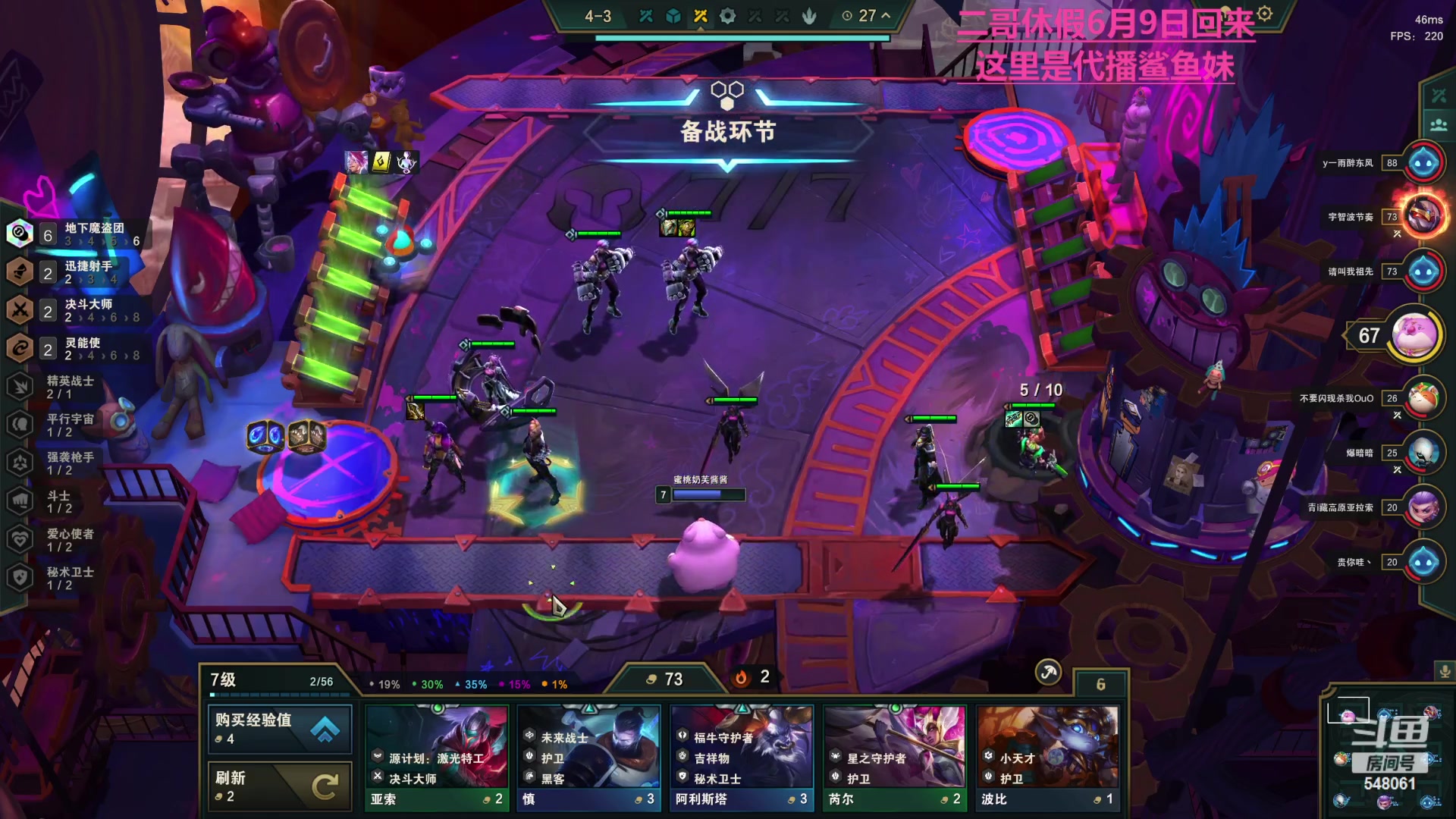【2023-06-01 19点场】阿二Ayer：二哥6月9日回来 鲨鱼妹代播