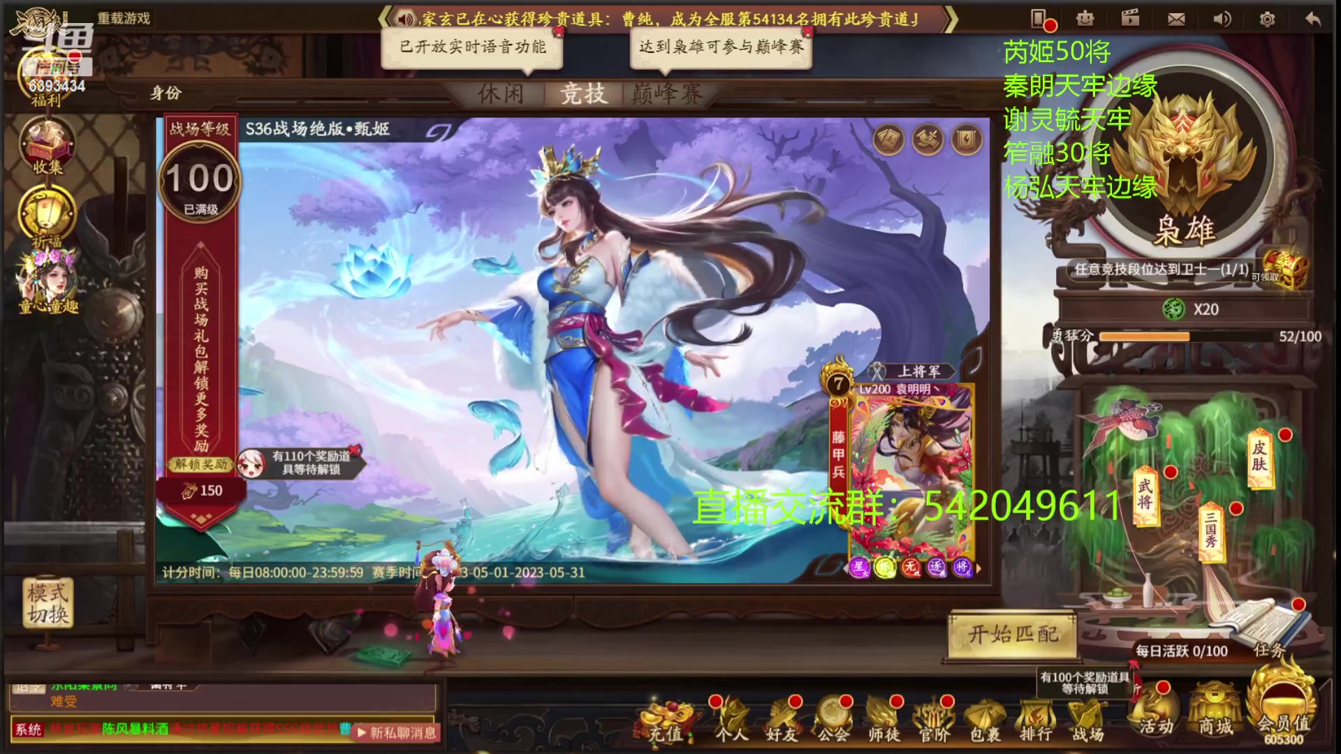 【2023-05-29 00点场】光栅圣泽：卫冕冠军！