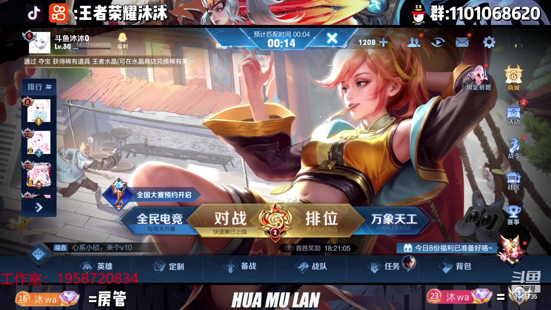 【2023-05-31 22点场】沐沐Ccccc：巅峰赛2400冲双号前十！