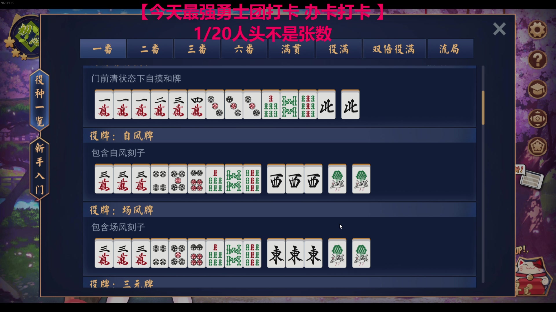 【2023-06-01 07点场】TYF唐亦风：勉强当个全网第二先~