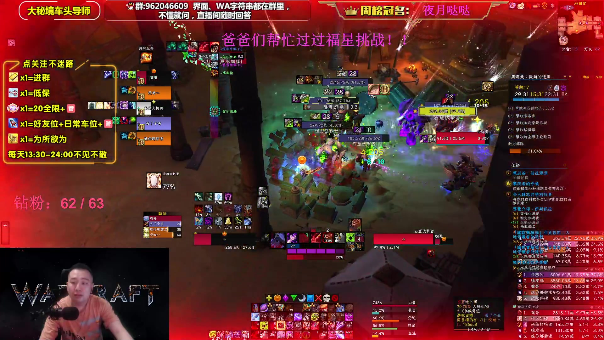 【2023-05-31 18点场】大嘴geigei：大嘴：大秘境单刷导师，亚服世界之树！