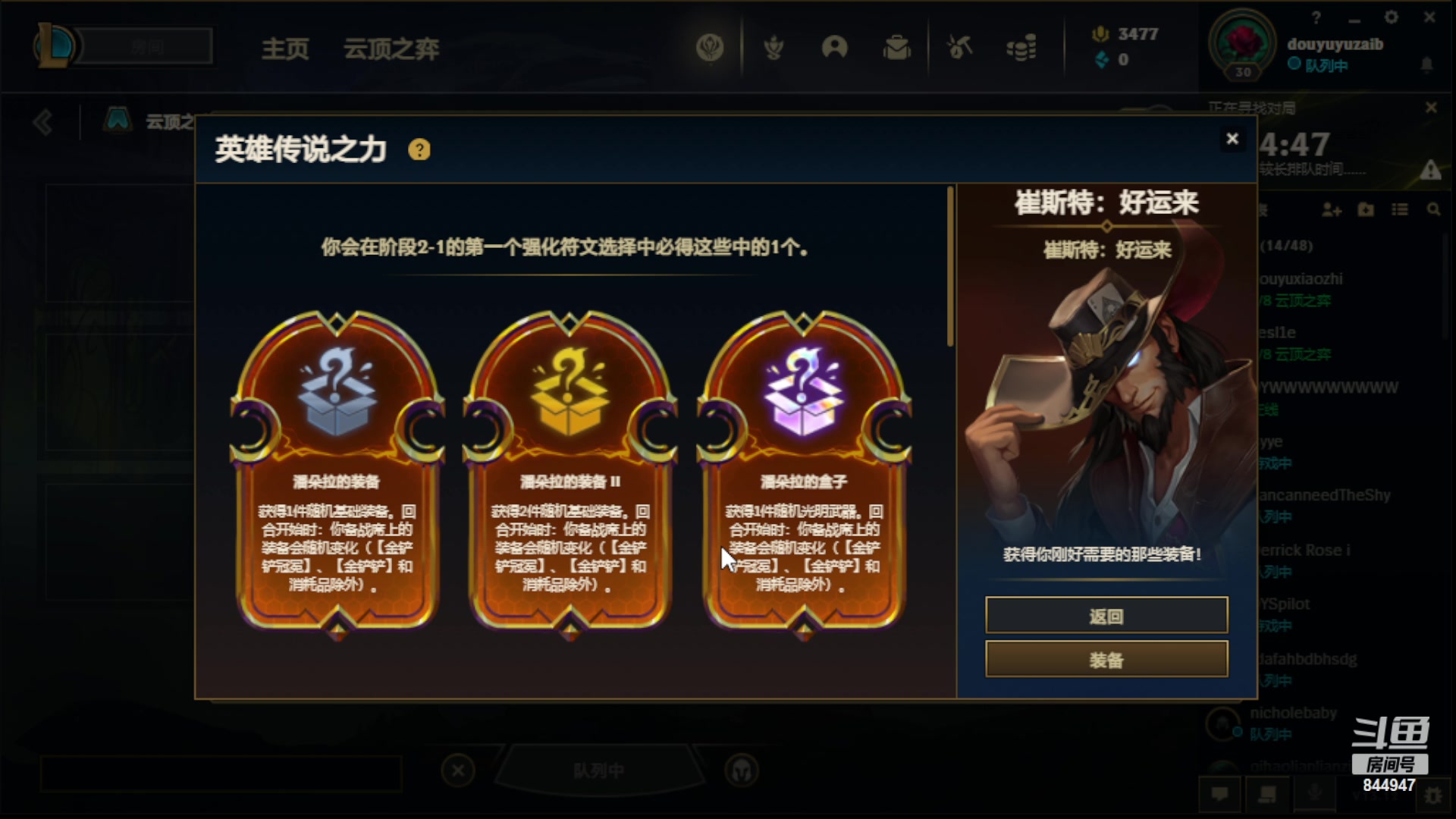 【2023-06-01 08点场】山东棋王弈哥：【鱼仔】S9美测开整！！！