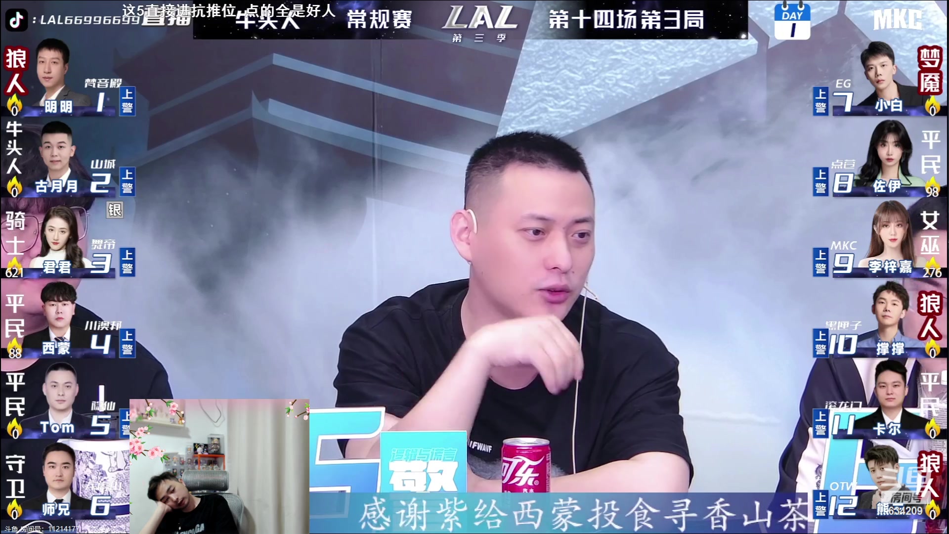 【2023-05-31 22点场】EA丶老狼：#狼人杀官方#感冒了，少说话，理解下！