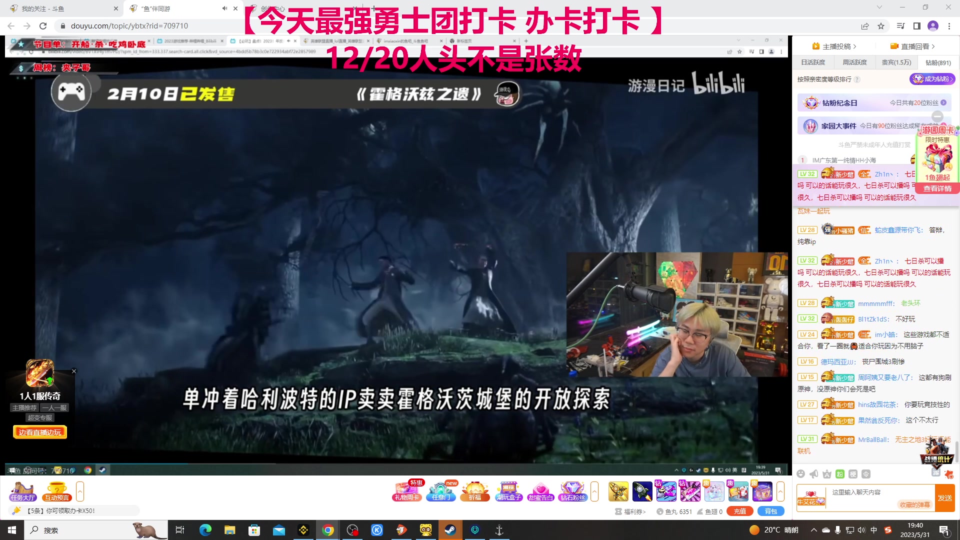 【2023-05-31 19点场】TYF唐亦风：勉强当个全网第二先~