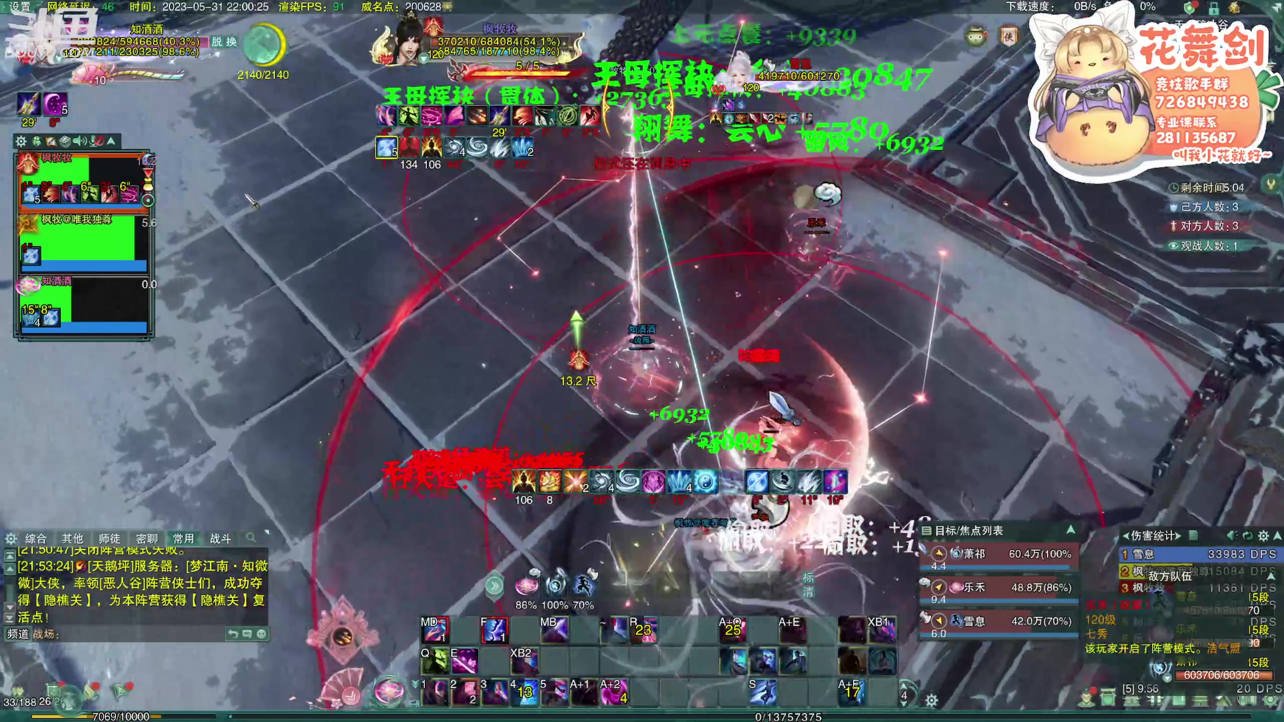 【2023-05-31 21点场】花舞剑：双倍亲密！全是操作！