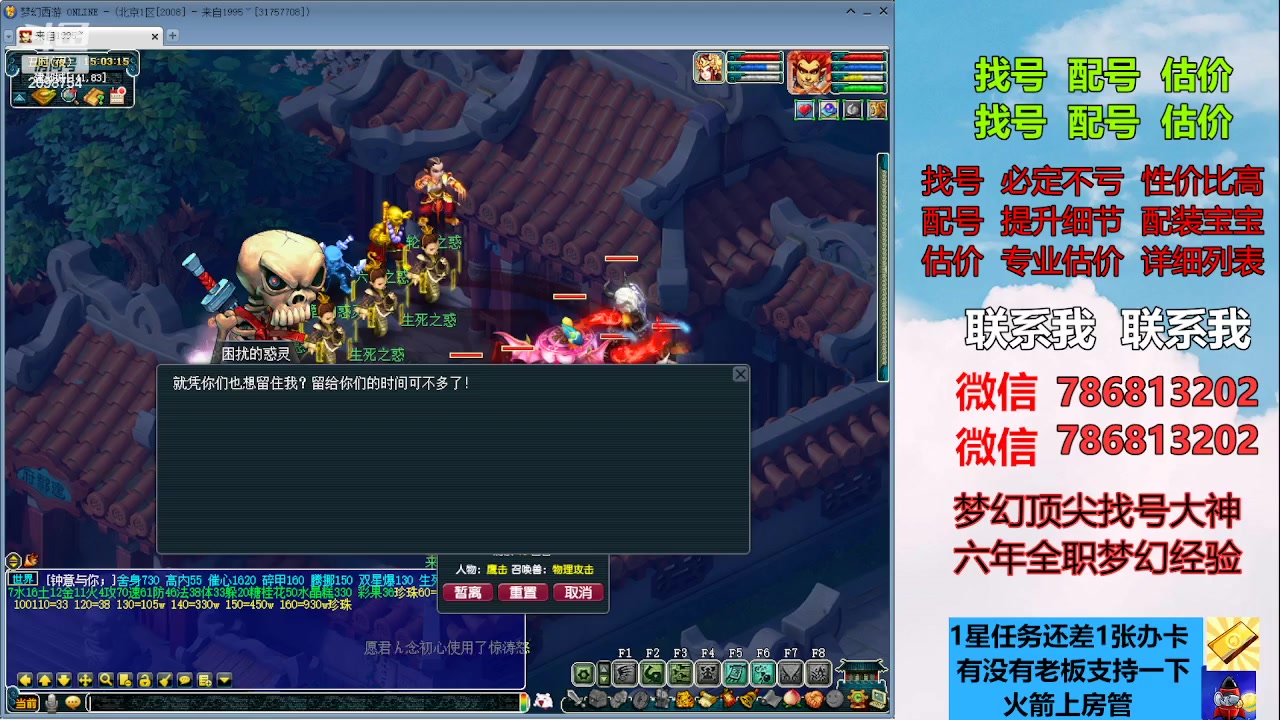 【2023-06-01 14点场】来自1995：找号主播。估号配号就是专业