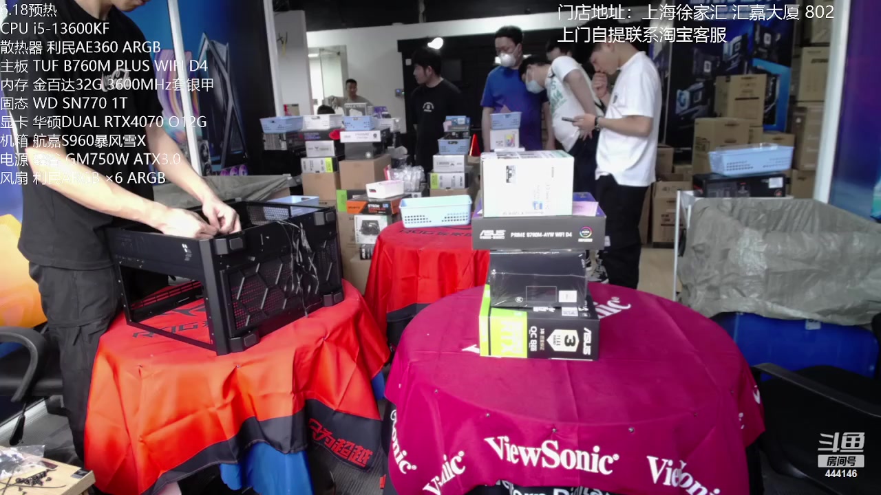 【2023-06-01 15点场】上海老姚：三星固态990PRO