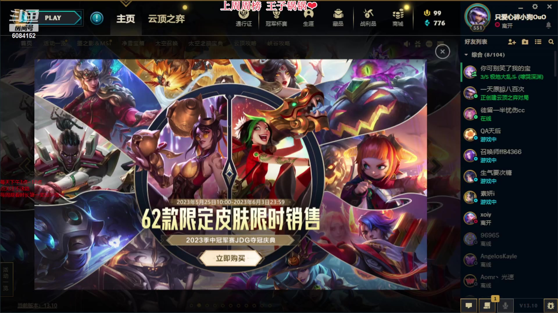 【2023-05-30 18点场】可可是个小太阳：黑色玫瑰4=1冲鸭