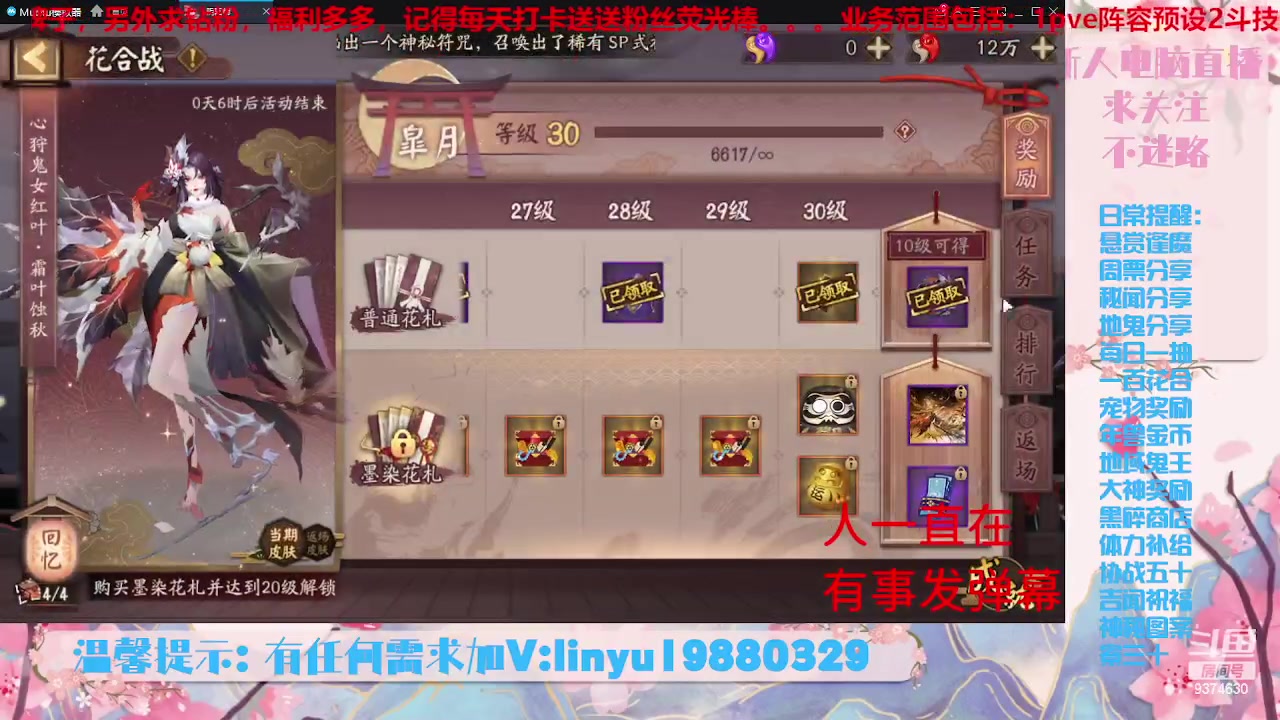 【2023-5-31 17点场】微光你的笑如海市蜃楼:32w勾玉鼠啥业务都会，不懂你就问