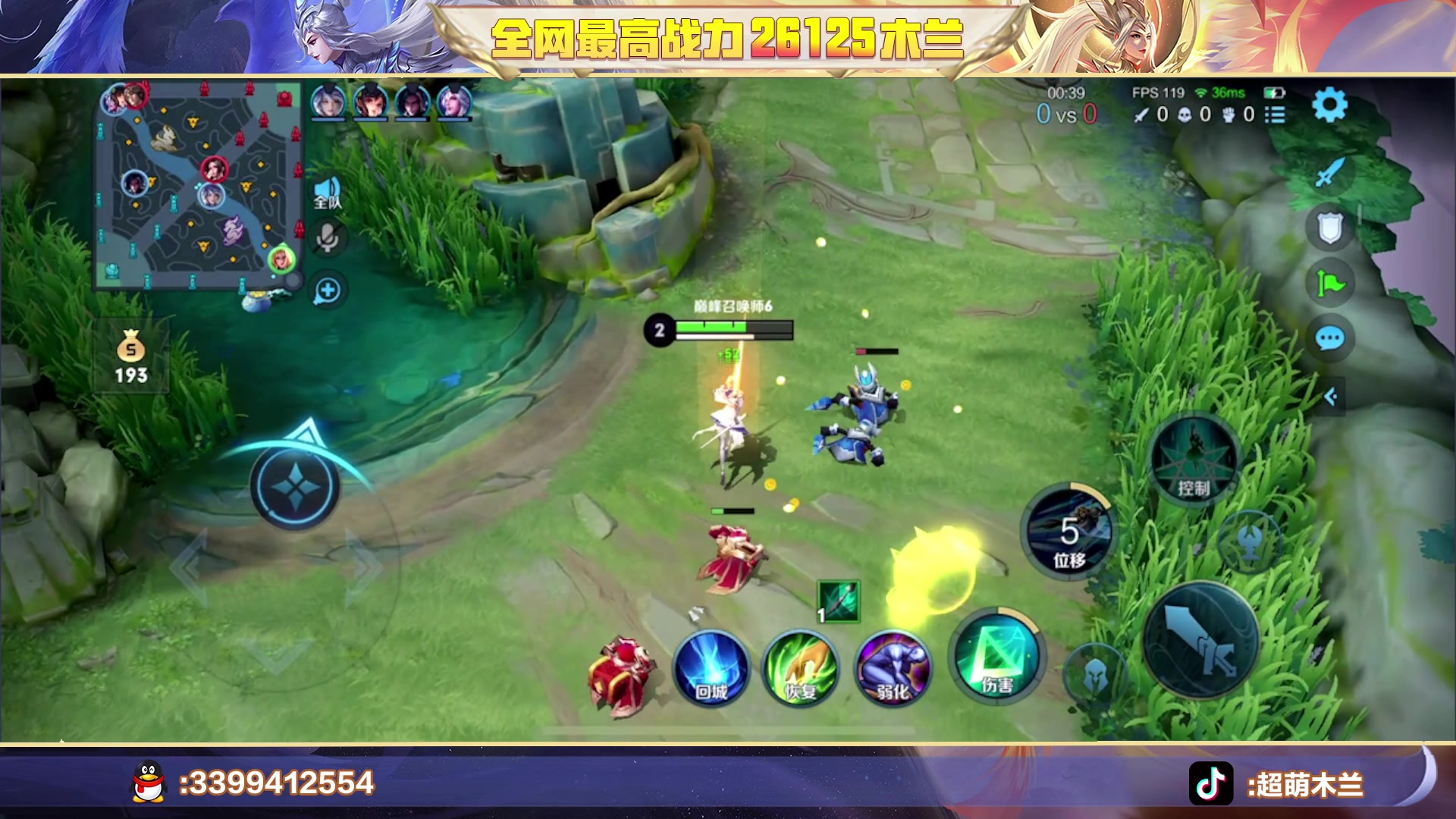 【2023-05-29 23点场】超萌木兰：钻石双倍！2w6木兰冲第一