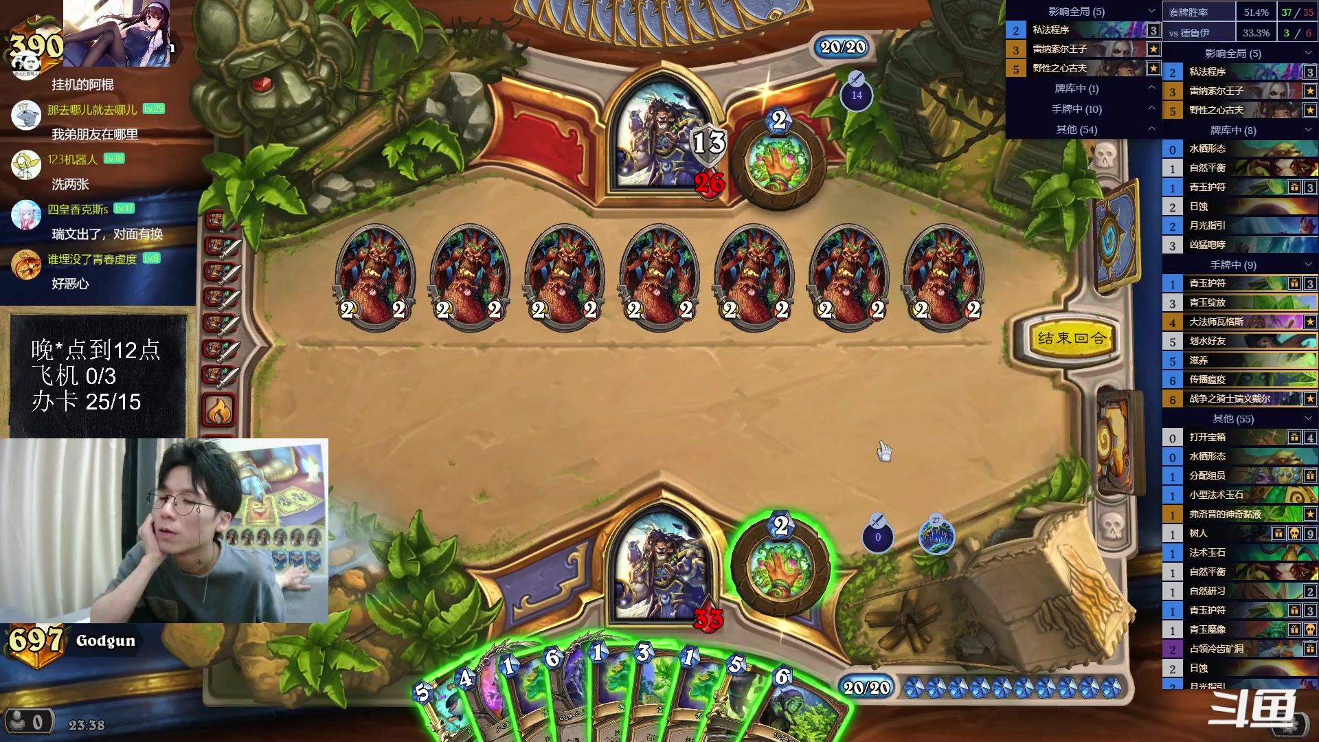 【2023-05-31 22点场】神棍老师麦迪文：神棍老师：偶尔迟到的直播间