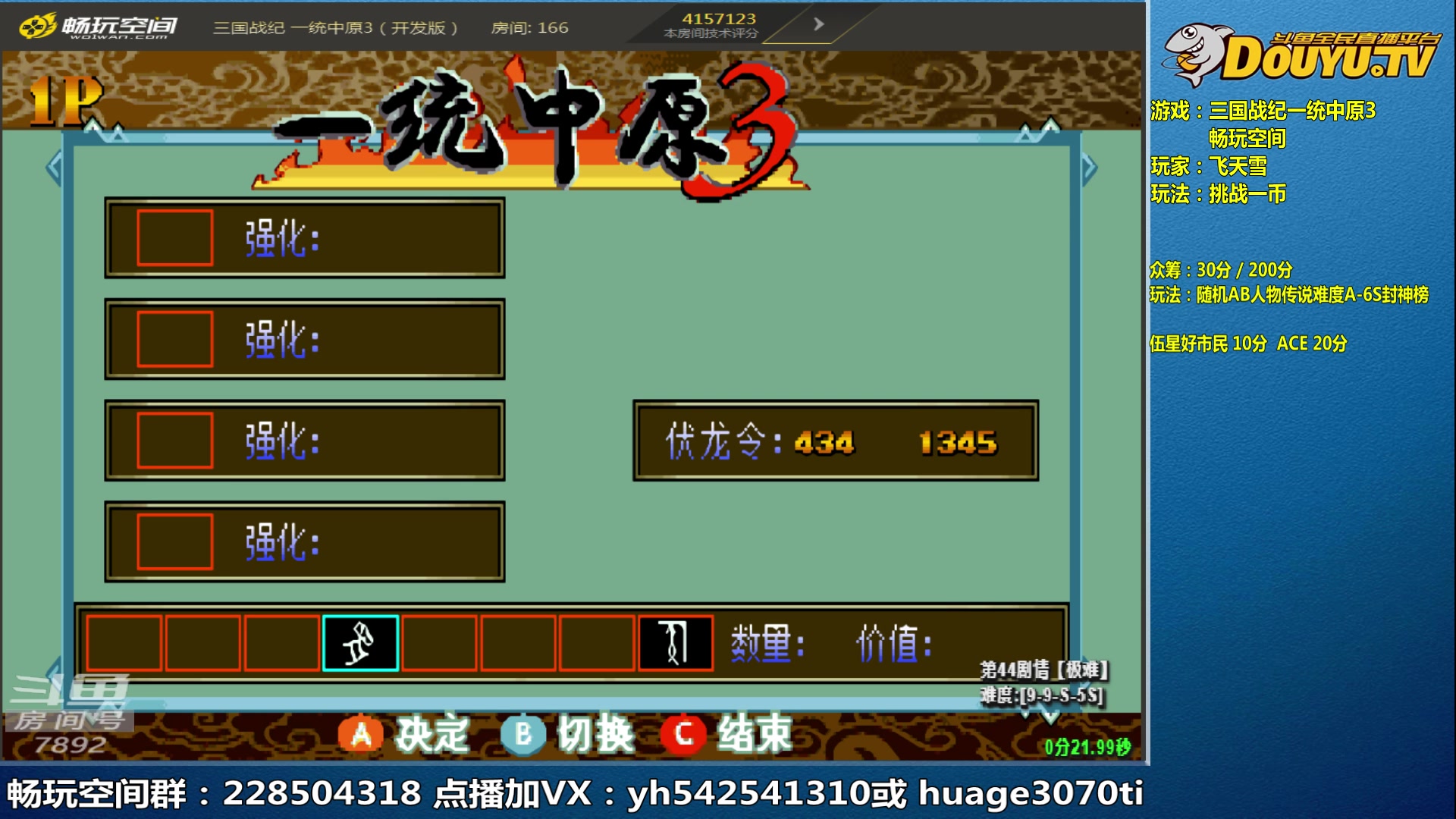 【2023-05-31 21点场】douyu素酒：三国战纪和西游释厄传专业改版作者