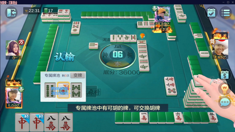 【欢乐麻将】靓旭的精彩时刻 20230601 16点场