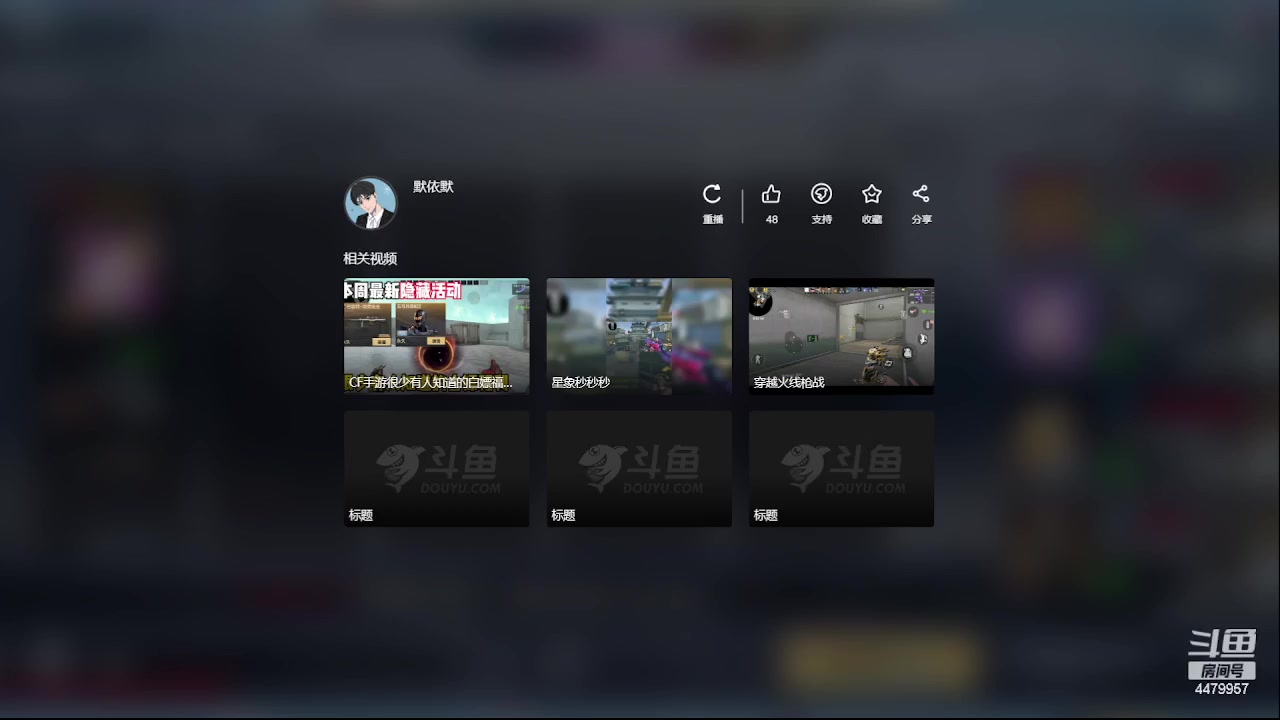 【2023-05-31 22点场】默依默：【回广东的第一天】