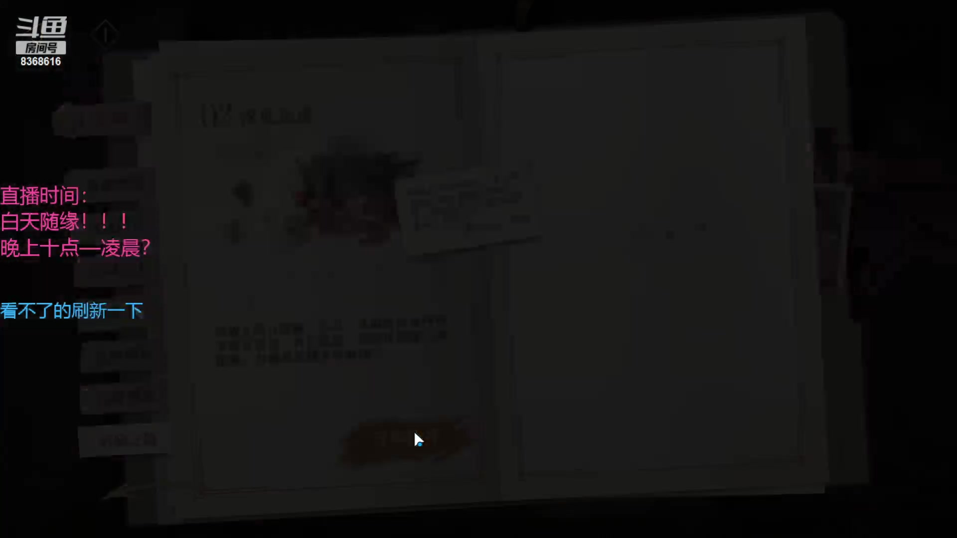 【2023-05-31 23点场】萌贱梦屿：开心的一天，从8368616开始