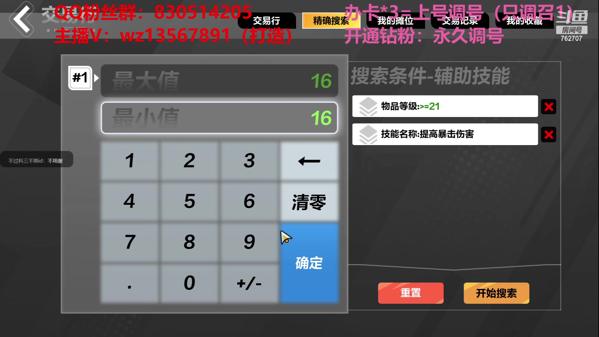 【2023-06-01 03点场】椒陵丶老王：召唤1新手导师：刻8可以游泳
