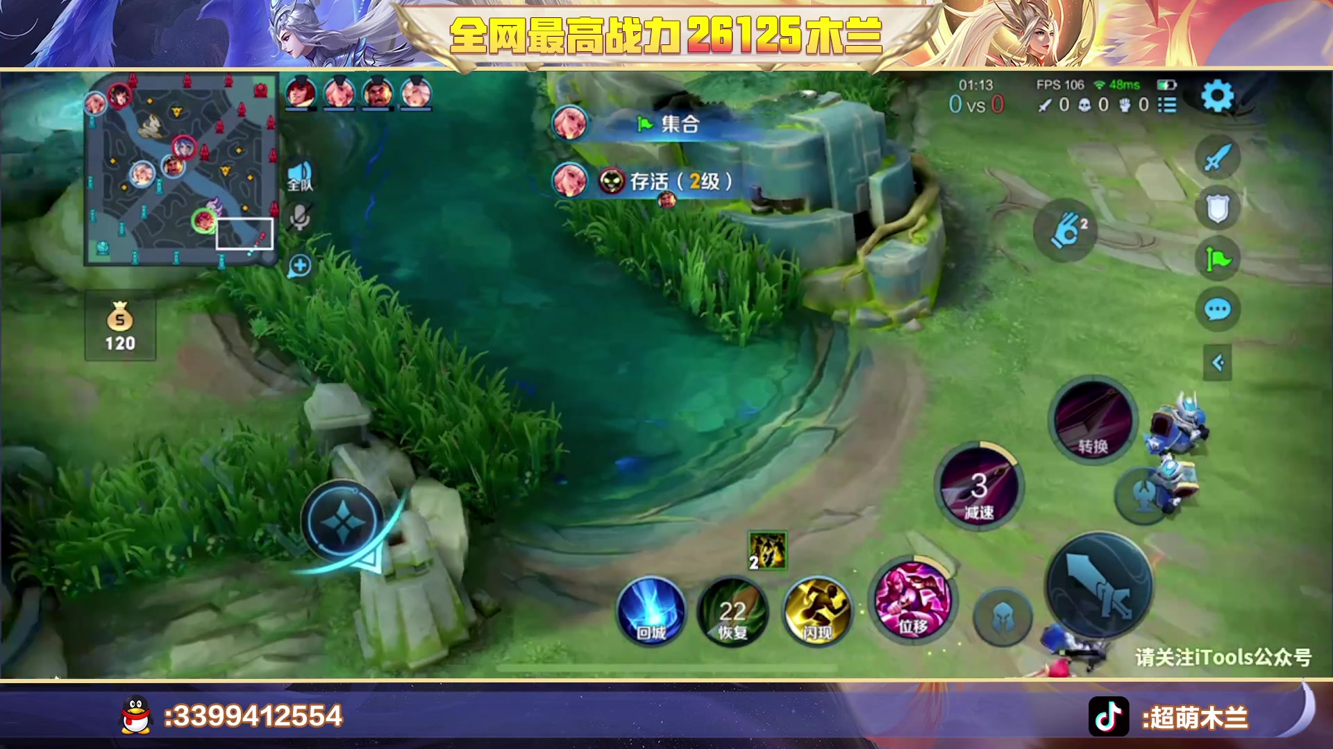 【2023-05-30 22点场】超萌木兰：钻石双倍！2w6木兰冲第一