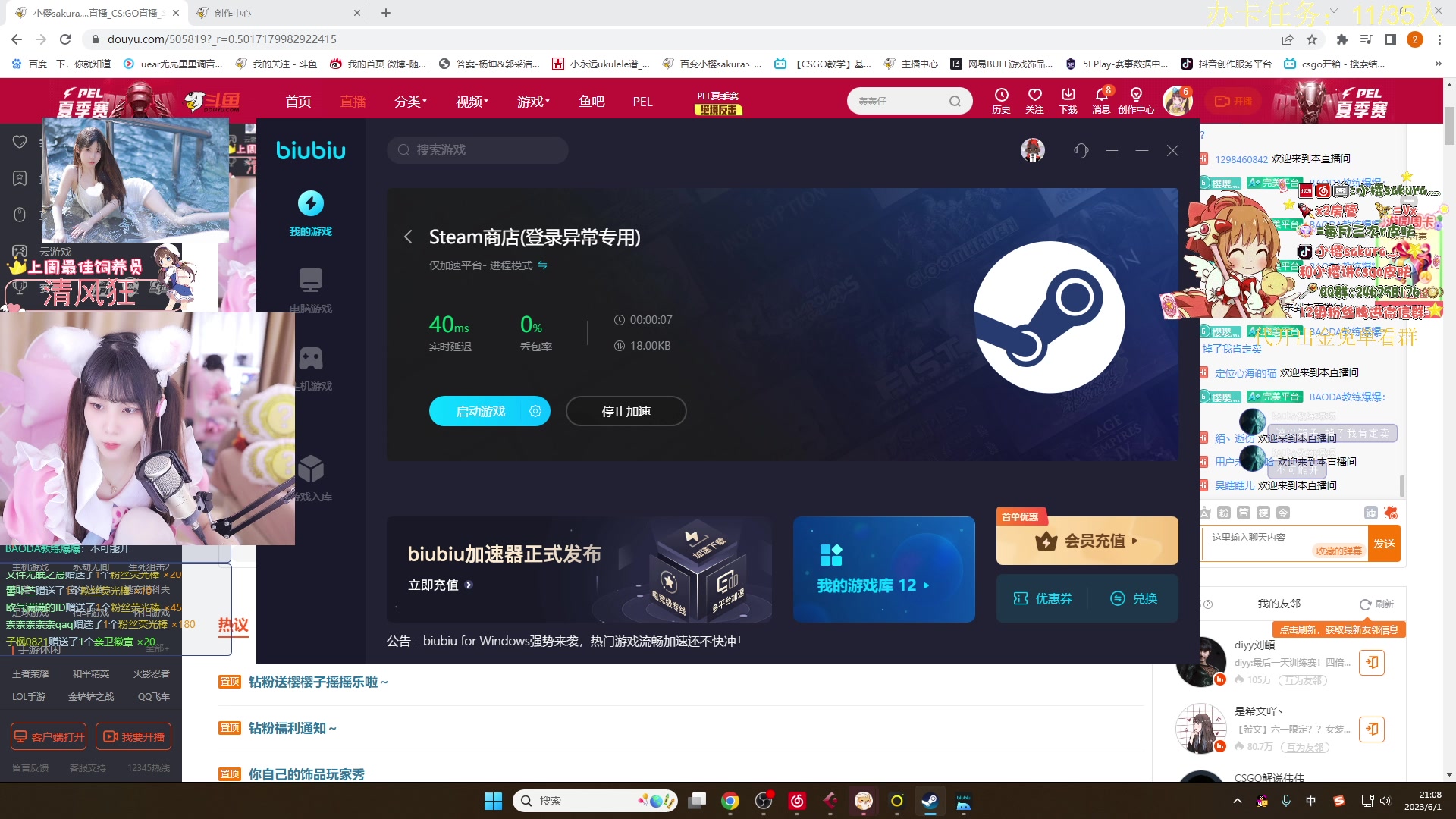 【2023-06-01 20点场】小樱sakura灬：【小樱】给水友代开箱子，多出金色
