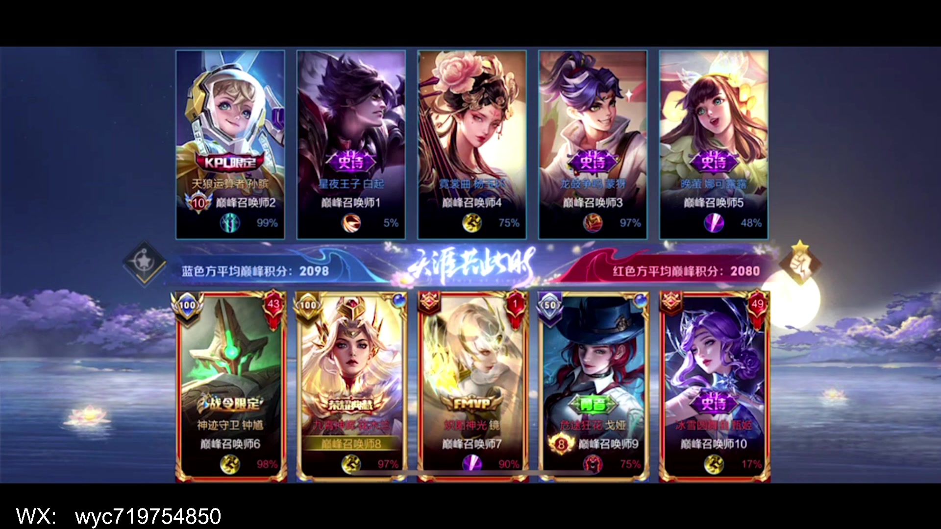 【2023-05-31 22点场】羽辰鸽鸽丶：巅峰赛稳花木兰国服