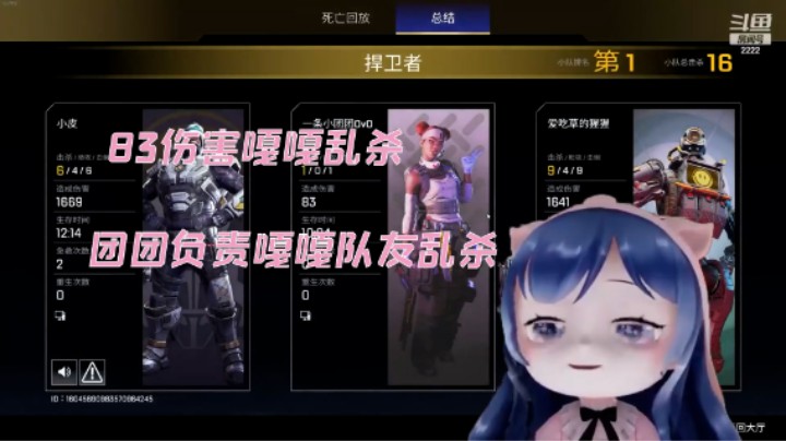【APEX】我们三个嘎嘎乱杀，团团负责嘎嘎83伤害，队友乱杀