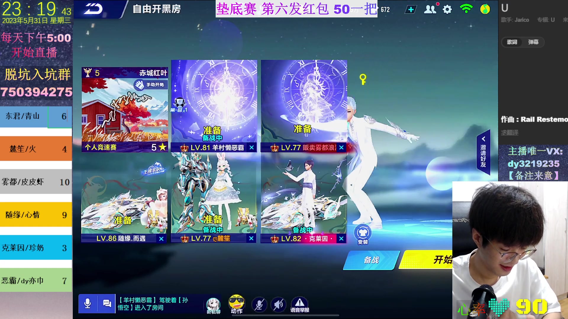 【2023-05-31 22点场】青青青青青青山：你来选车我来开 9:30垫底！！