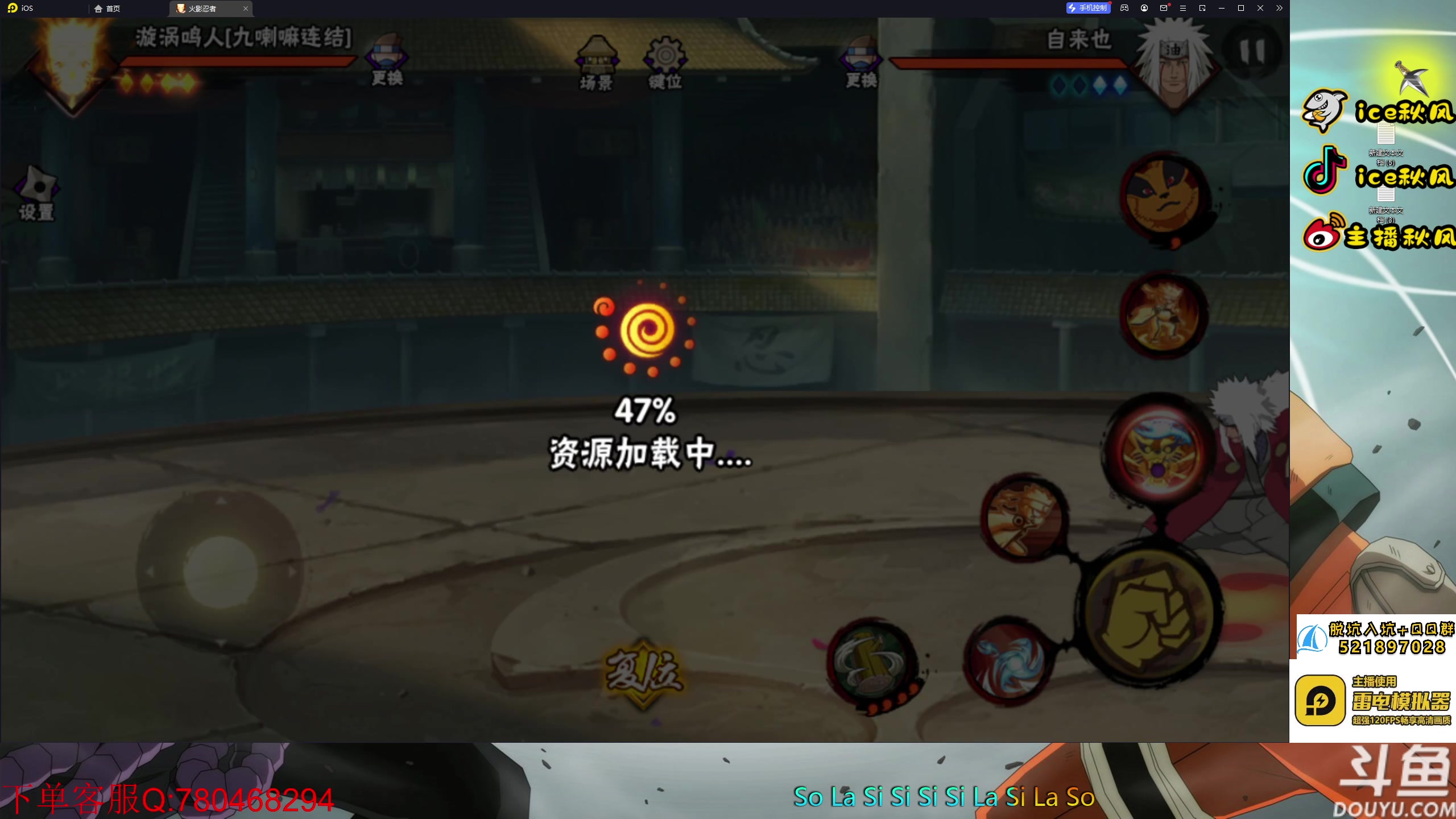 【2023-05-31 23点场】ice秋风：S忍大筒木金式来袭！